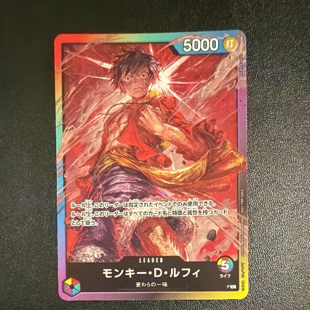 モンキー・D・ルフィ L :参加記念品 :修正後ライフ5 [P] (8パックバトル)