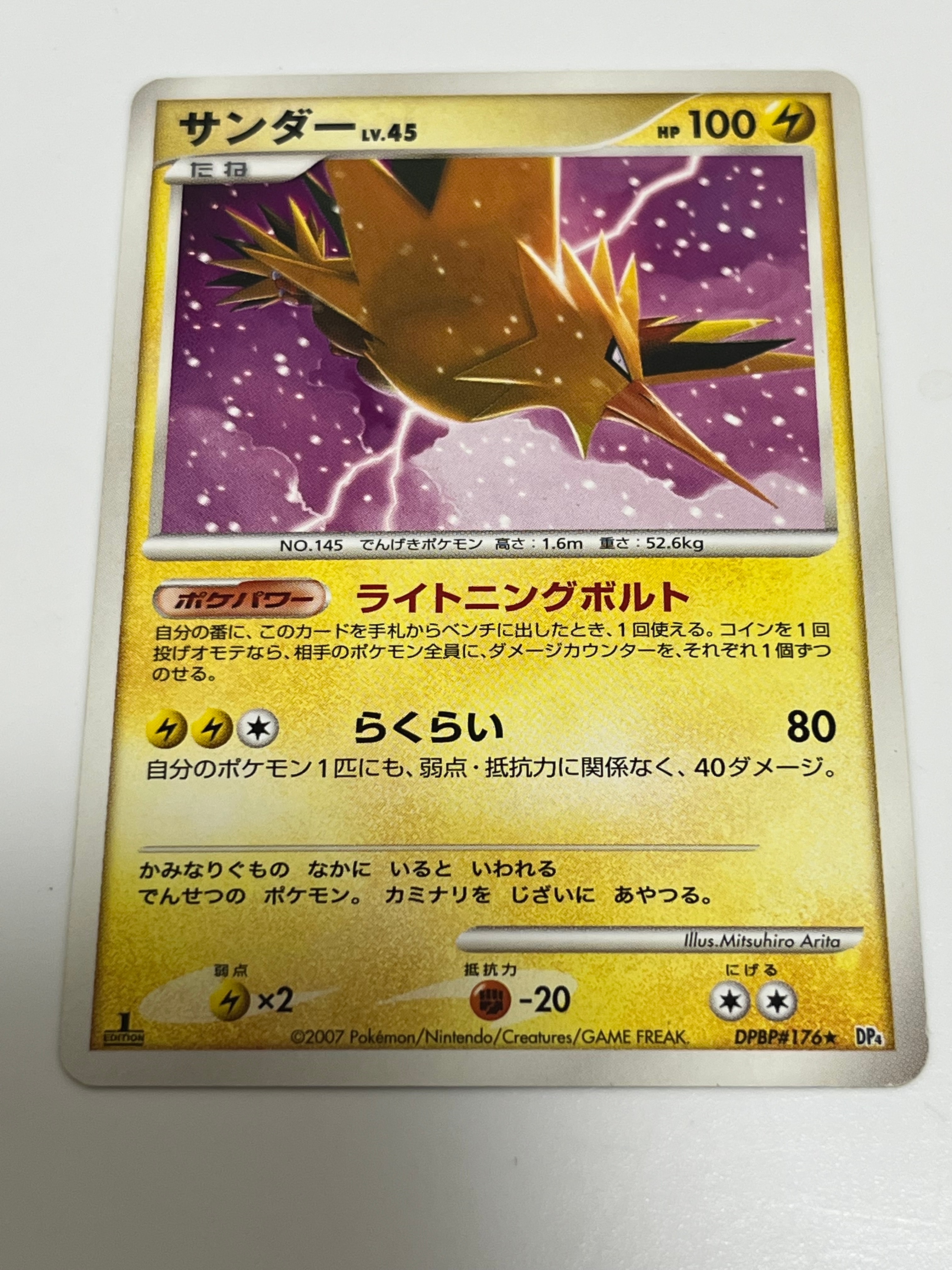 サンダー LV.45 アンリミ DP 月光の追跡 PSA10 2022 Pokemon Sword & Shield Brilliant Stars Tg16 Full Art/mimikyu
