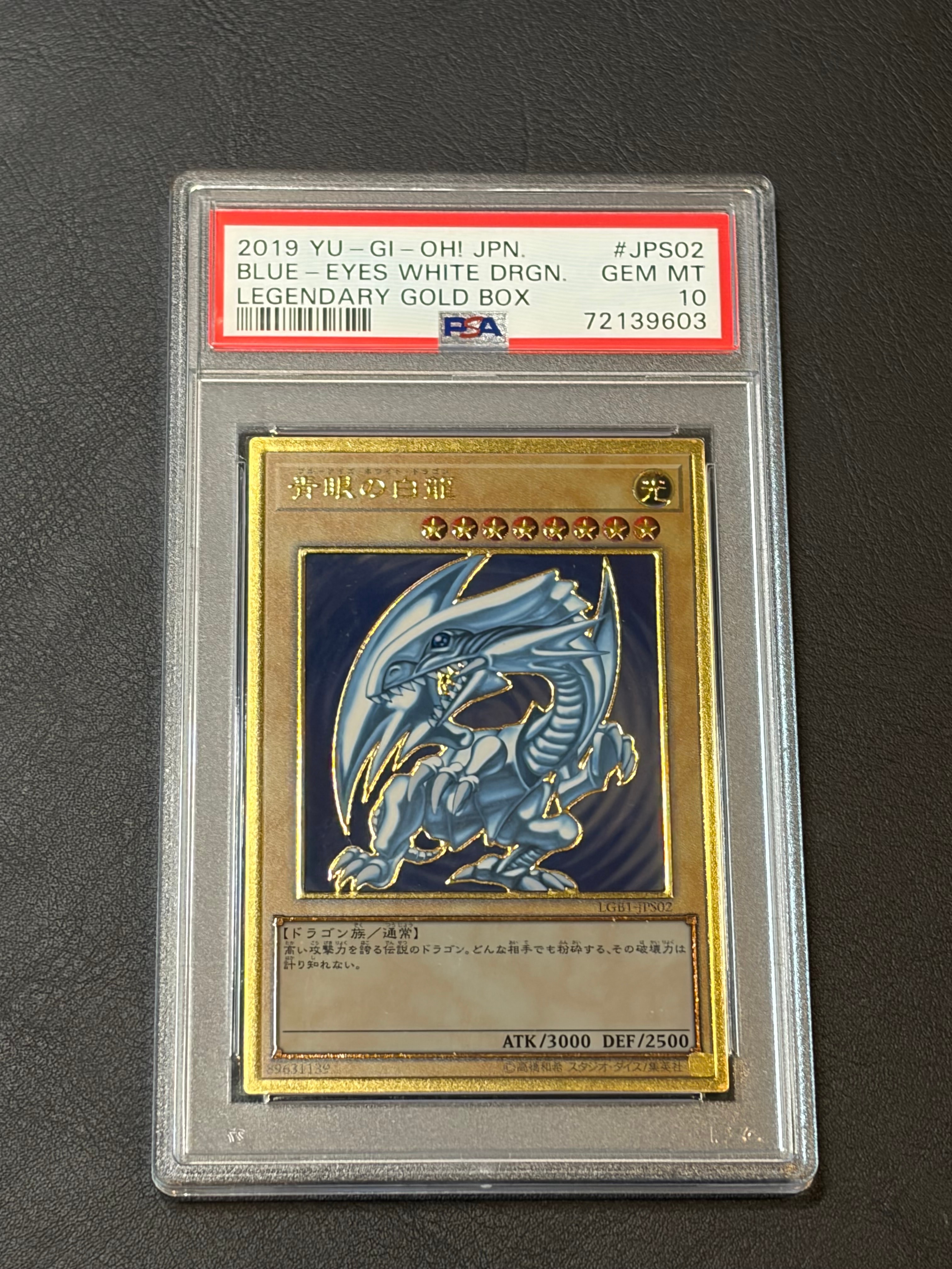 PSA10】青眼の白龍 PG[LGB1-JPS02P](レジェンダリーゴールドボックス