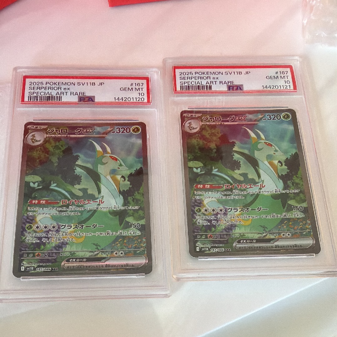 【値下げ】 【PSA10】 ジャローダex SAR PSA10]ジャローダex【SAR】〈167/086〉(草) - カードショップWiZ