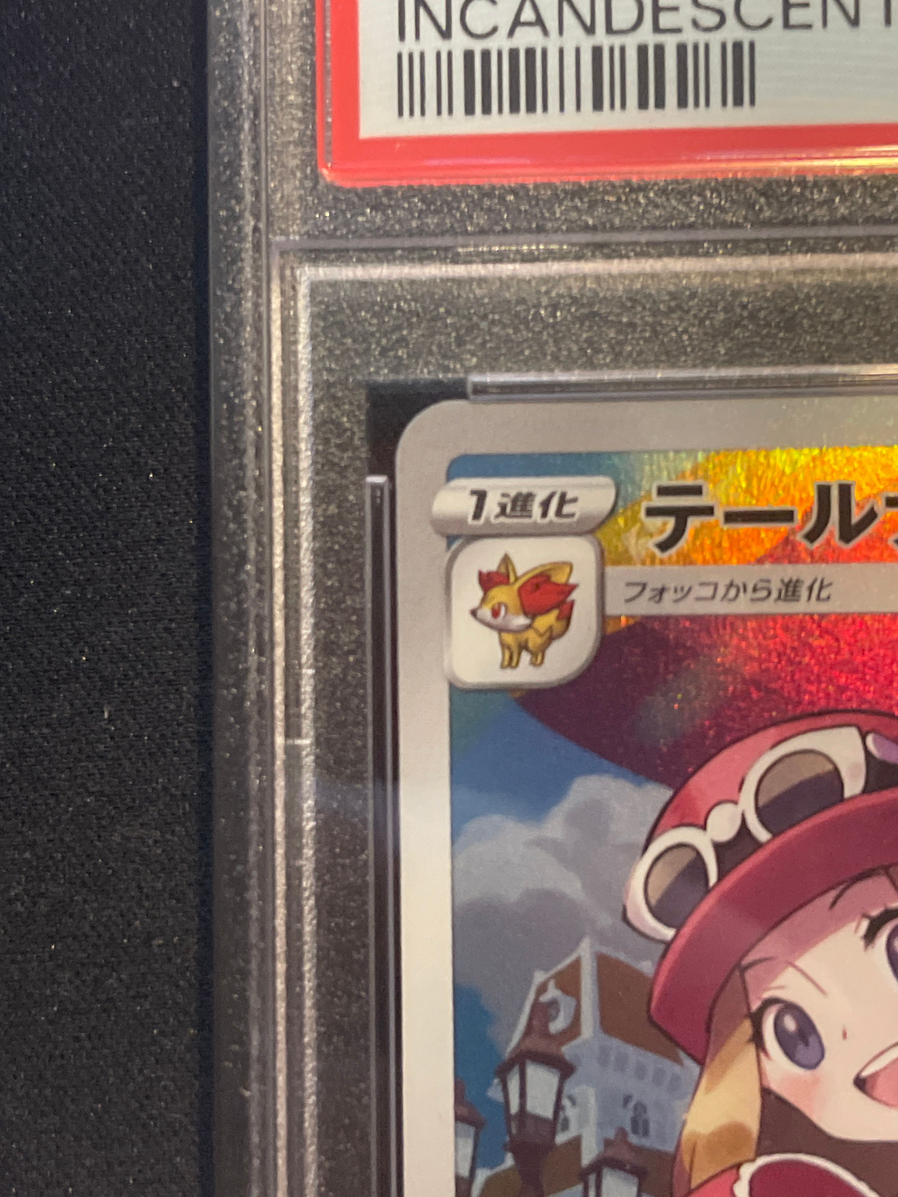 テールナー CHR [s11a 069/068](強化拡張パック『白熱のアルカナ