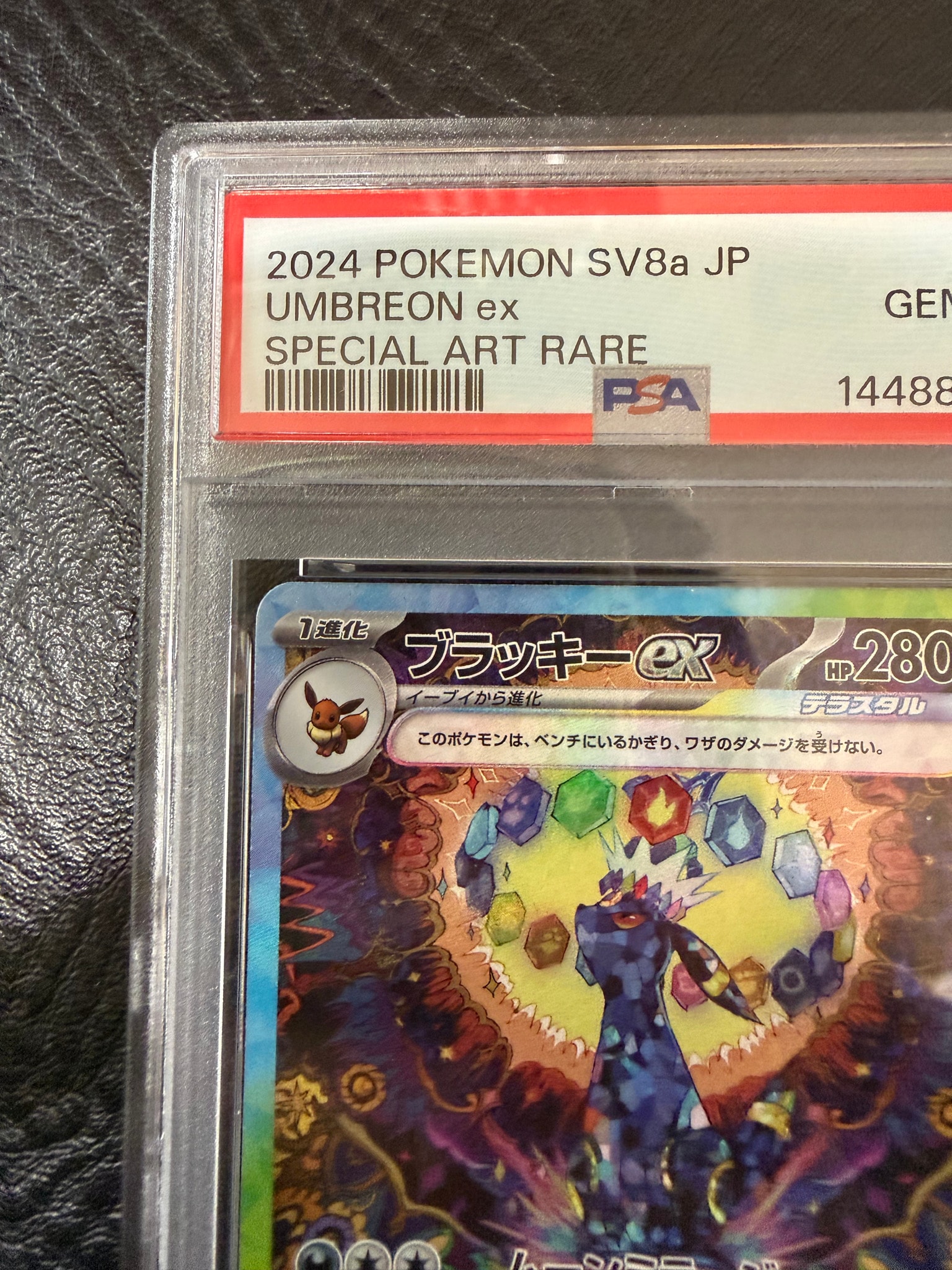 PSA10】ブラッキーex SAR [SV8a 217/187](ハイクラスパック「テラス