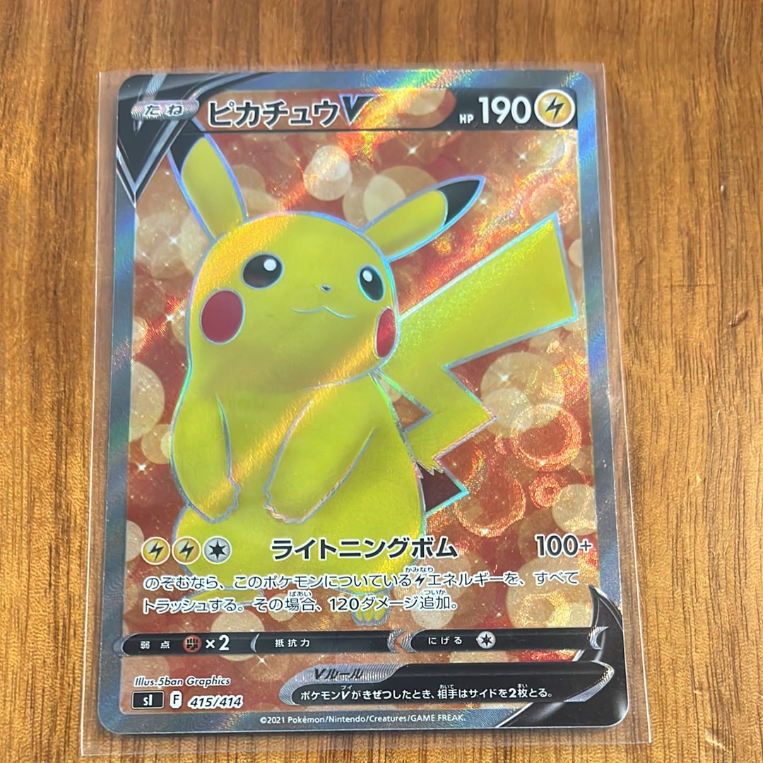 ピカチュウV [SI 415/414](スタートデッキ100)