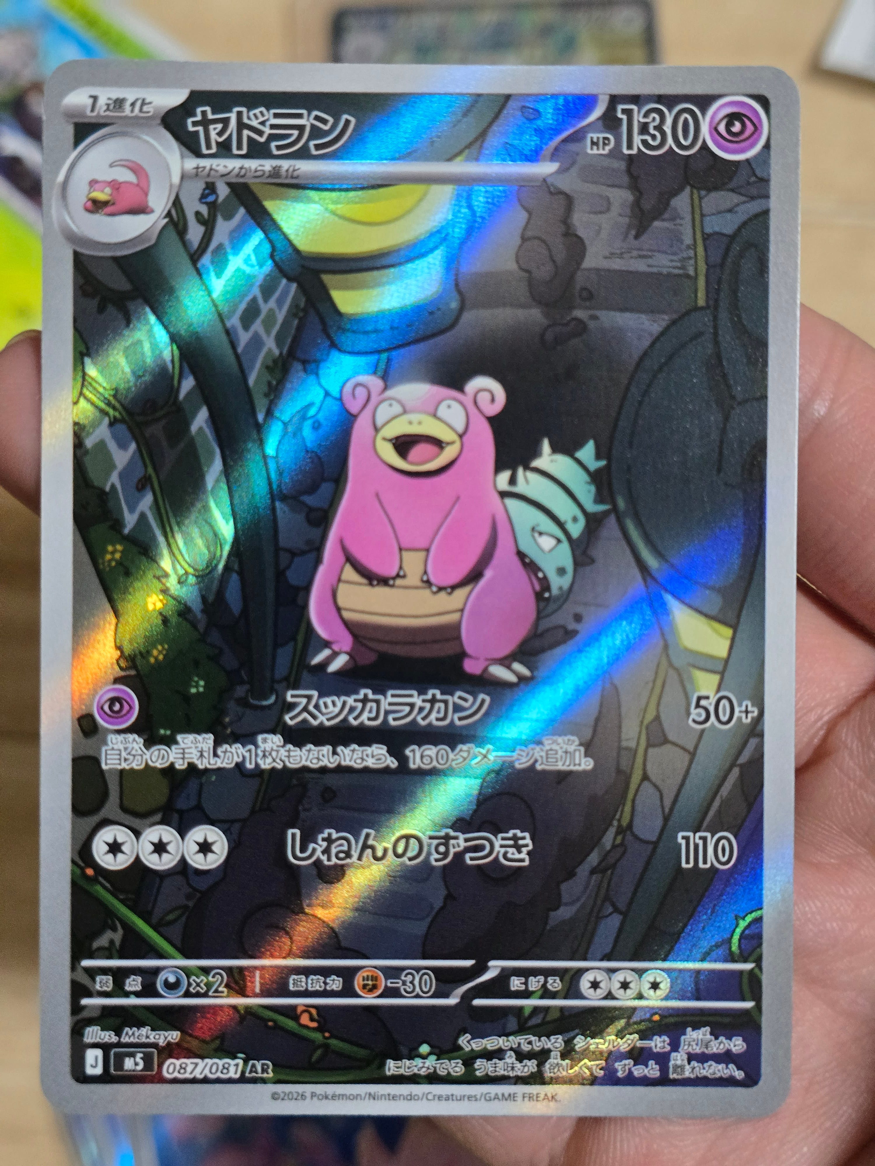 セレナ SR [s11a 081/068](強化拡張パック『白熱のアルカナ』)の新品