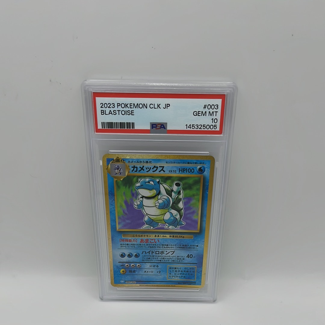 カメックス [CLK 003/032](ポケモンカードゲーム Classic)