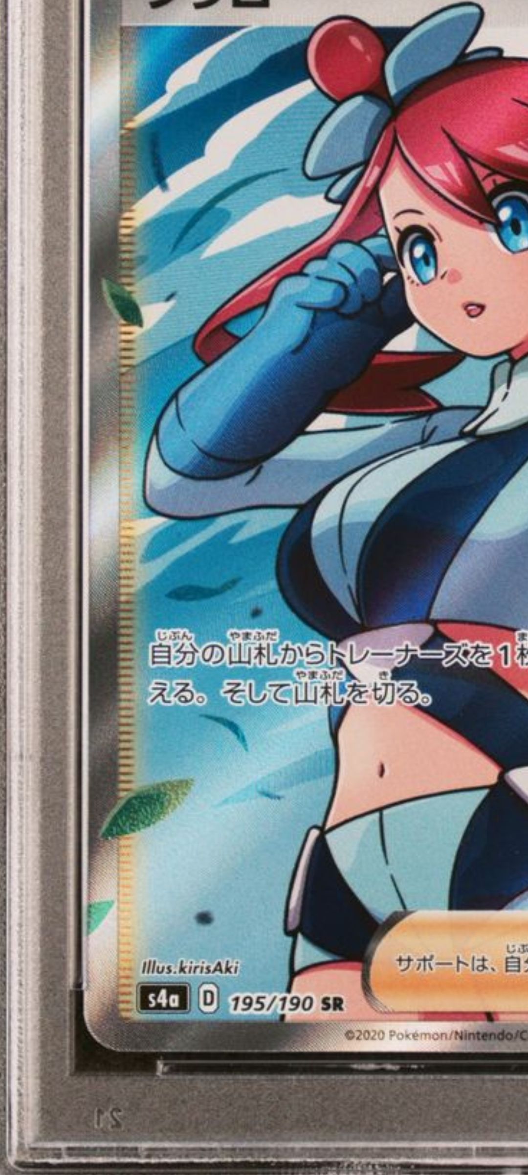 skyla pokemon card price shining fates Sword and Shield #72/72 PGS 10 Ultra Rare Rotterdam Comics have for your premier collection. Skyla 072/072 Pokmon Extended CGC