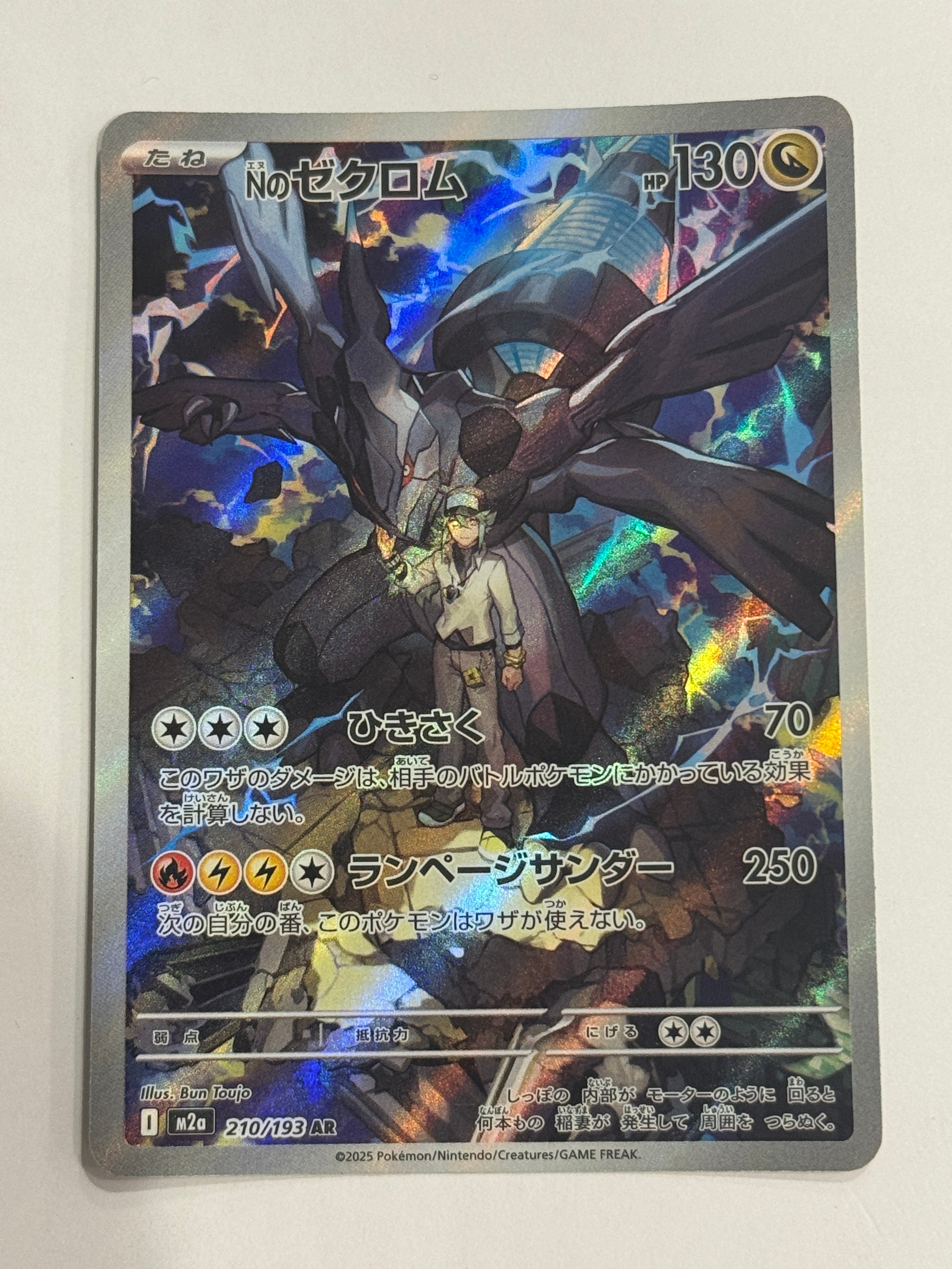 PSA10】MレックウザEX [XY 105/171](ハイクラスパック「THE BEST OF XY