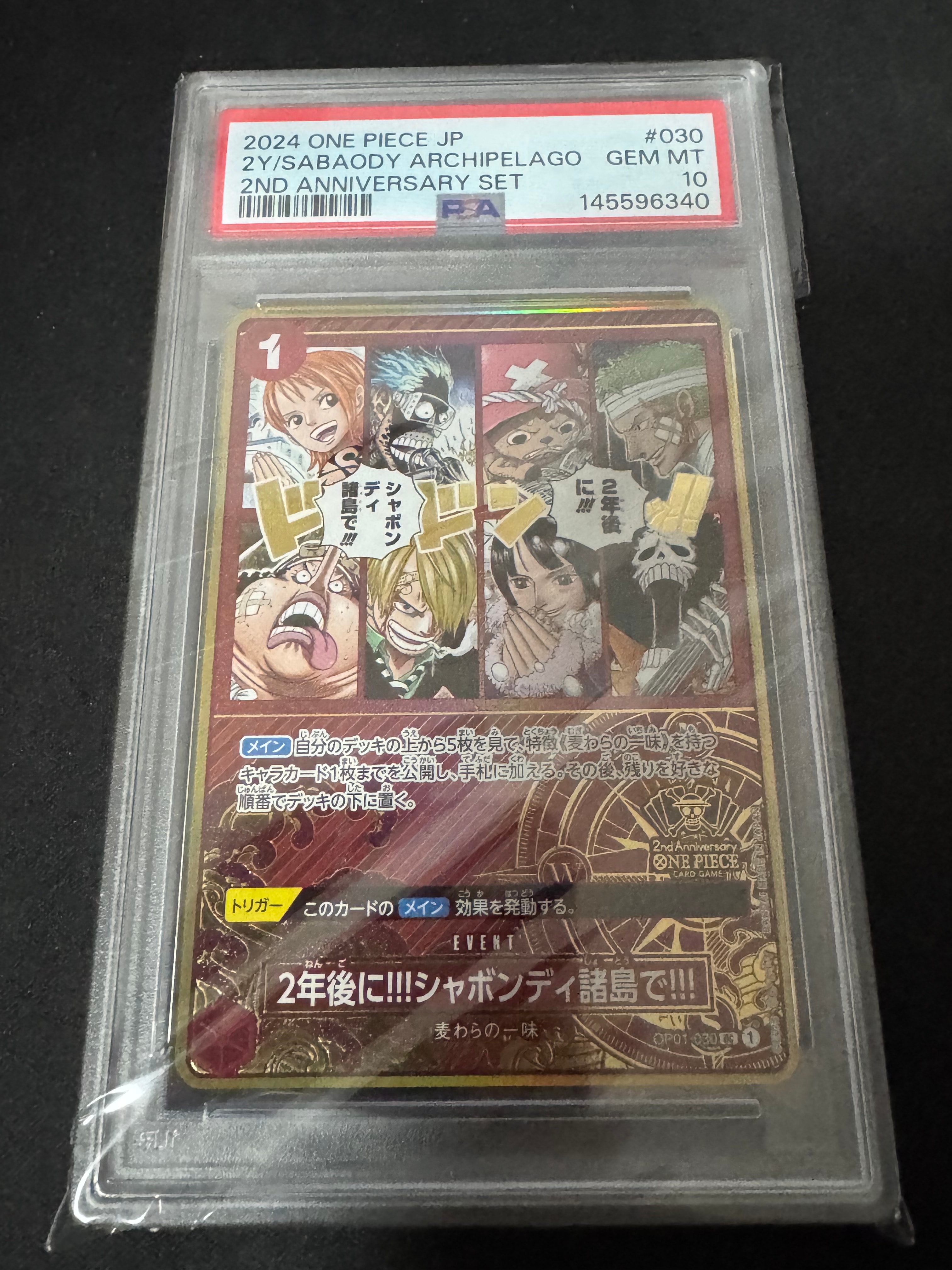 2年後に!!!シャボンディ諸島で!!! UC [OP01-030](スペシャルグッズセット「2nd ANNIVERSARY SET」)