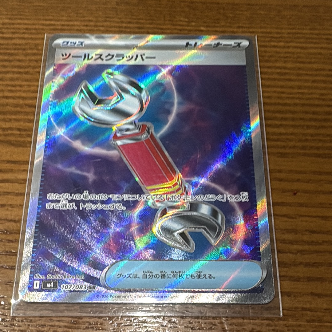 ツールスクラッパー SR [M4 107/083](拡張パック「ニンジャスピナー」)