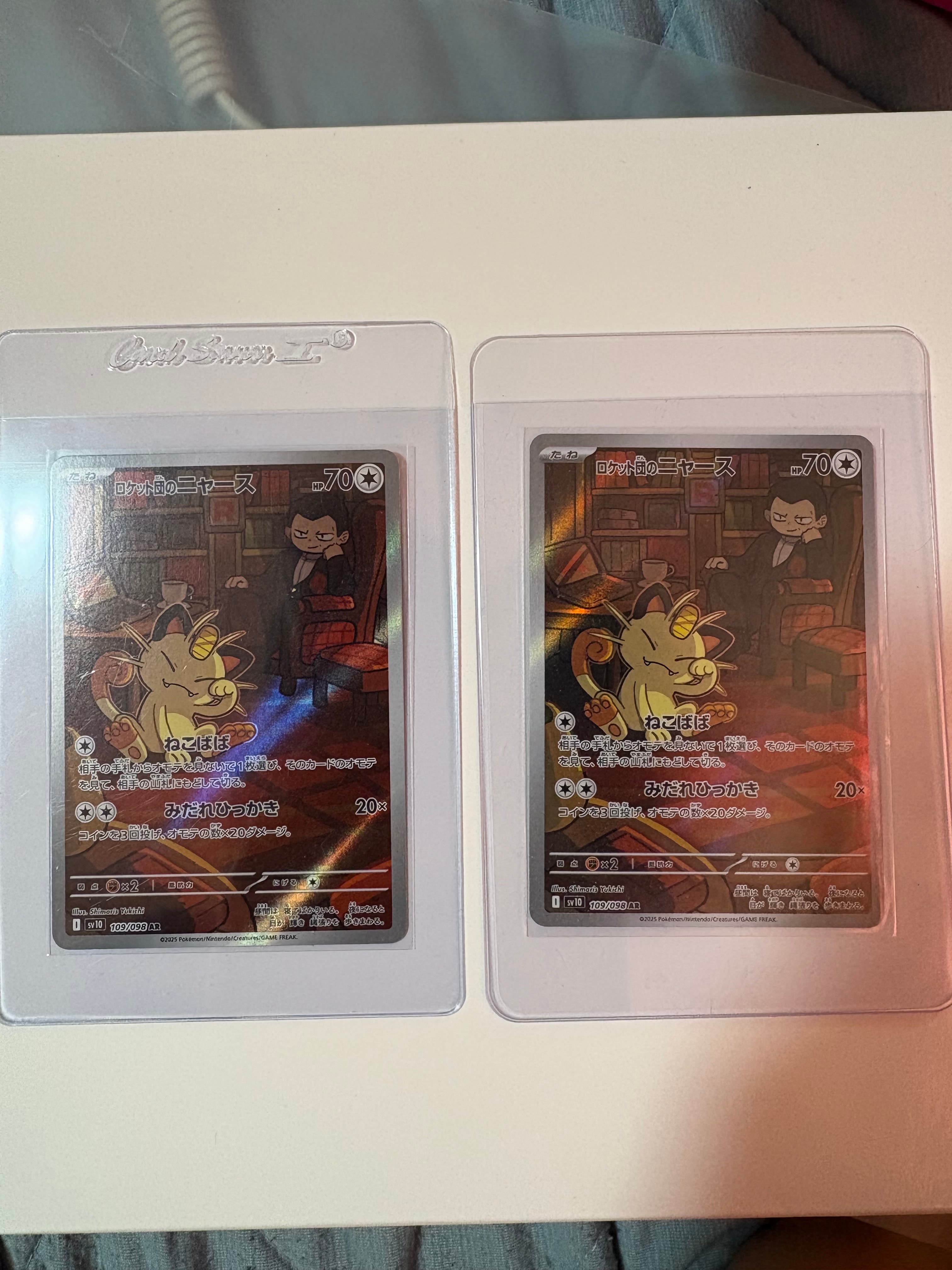 ロケット団のニャース AR [SV10 109/098](拡張パック「ロケット団の栄光」)