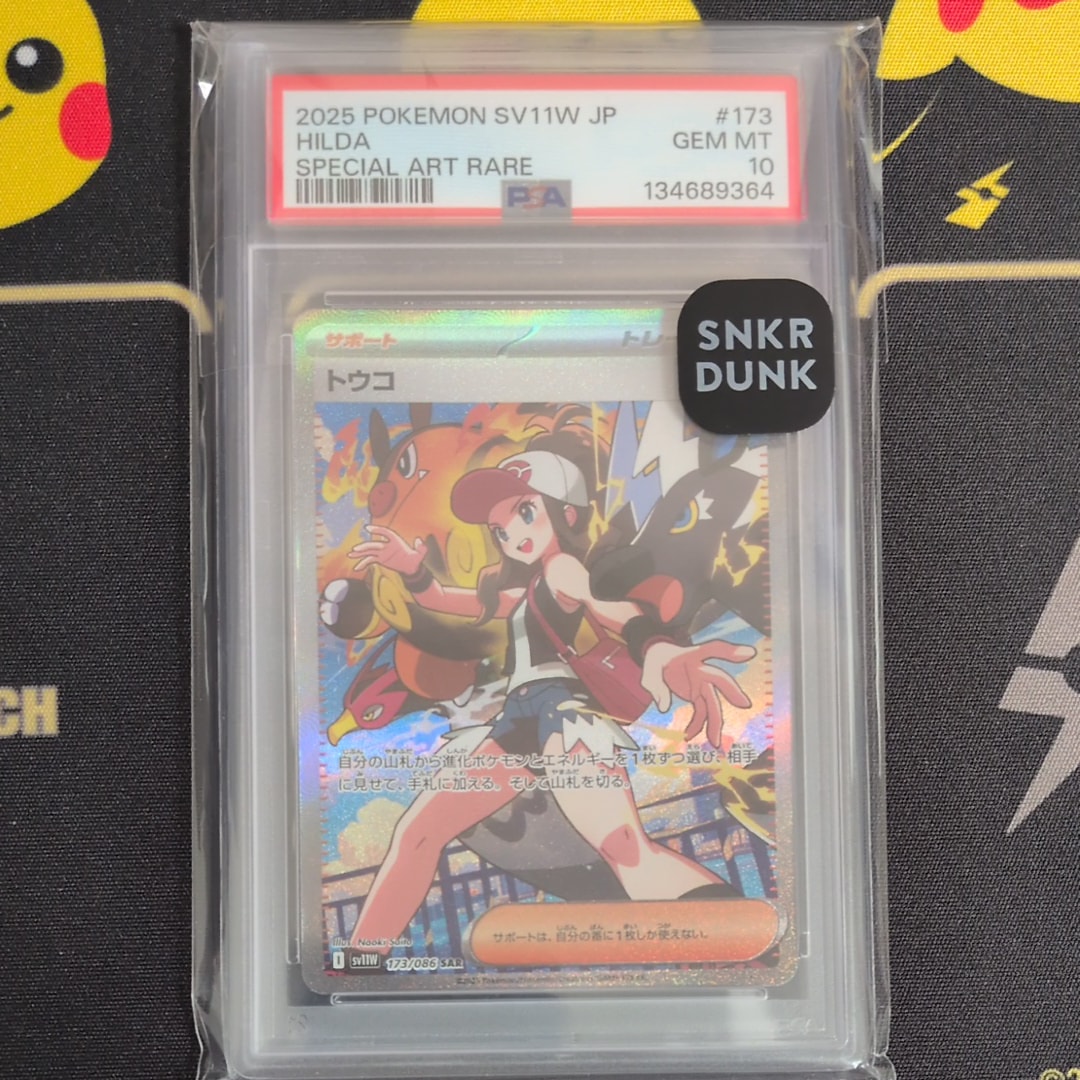 PSA 10]Hilda SAR [SV11W 173/086](Expansion Pack 