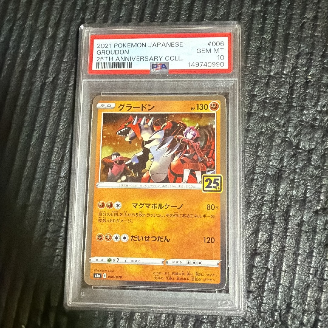 PSA10】グラードン [s8a 006/028](拡張パック「25th アニバーサリー