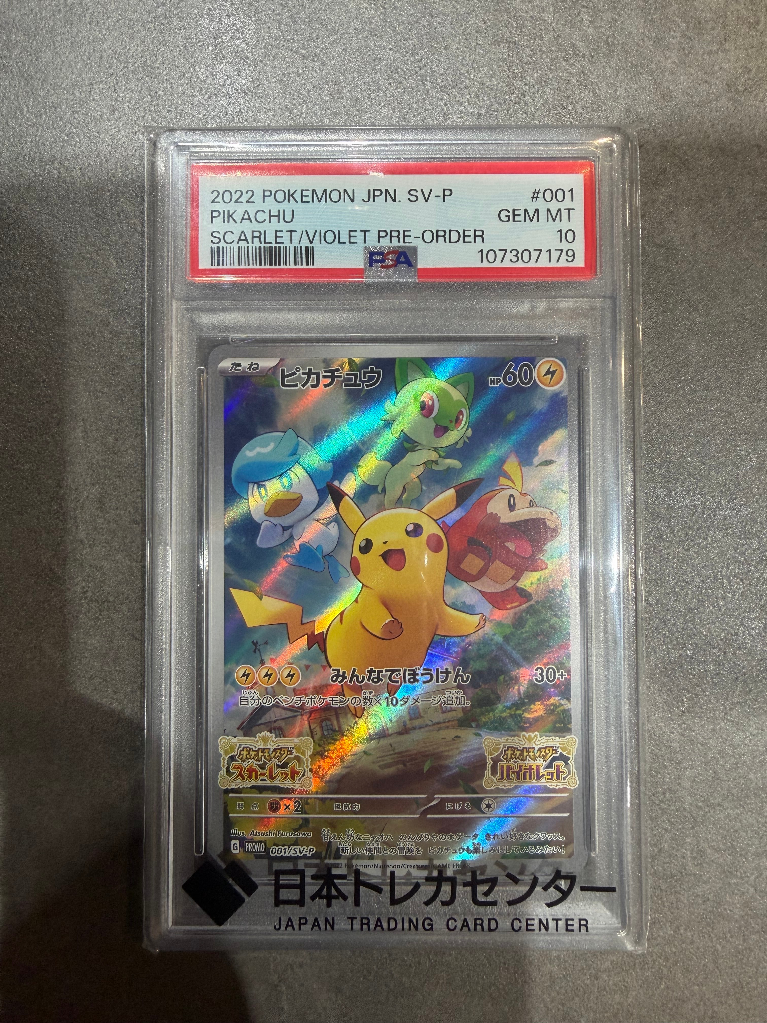 ピカチュウ: プロモ [001/SV-P](プロモーションカード「SV-P」)の新品