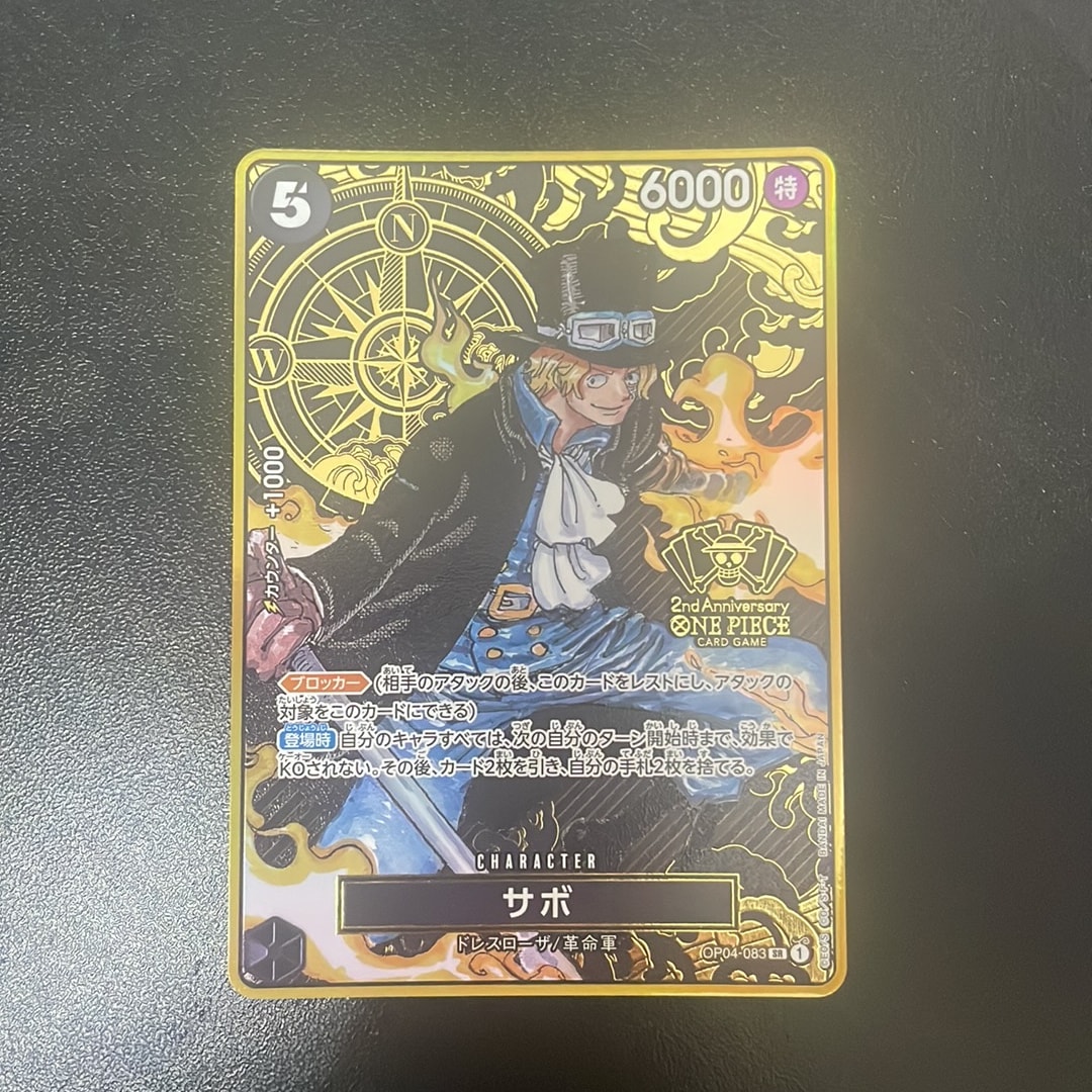 PSA10 サボ 2nd ANNIVERSARY SET 4枚セット PSA10 サボ [SR] OP04-083