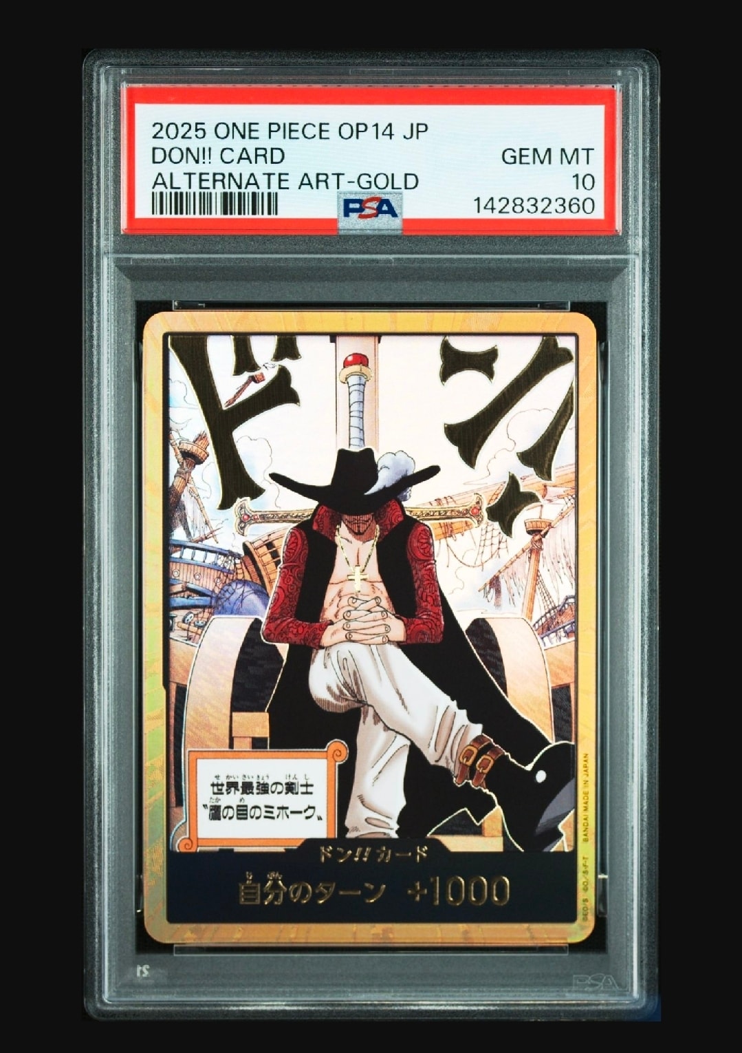 ドン!!カード : ジュラキュール・ミホーク スーパーパラレル (ブースターパック「蒼海の七傑」)