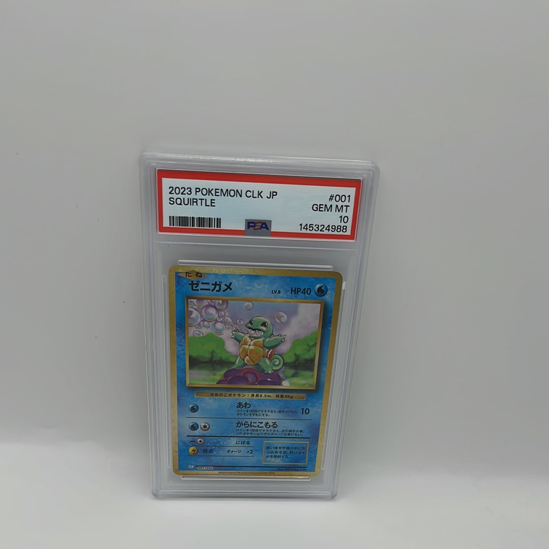 PSA10】ゼニガメ [CLK 001/032](ポケモンカードゲーム Classic) 1枚の