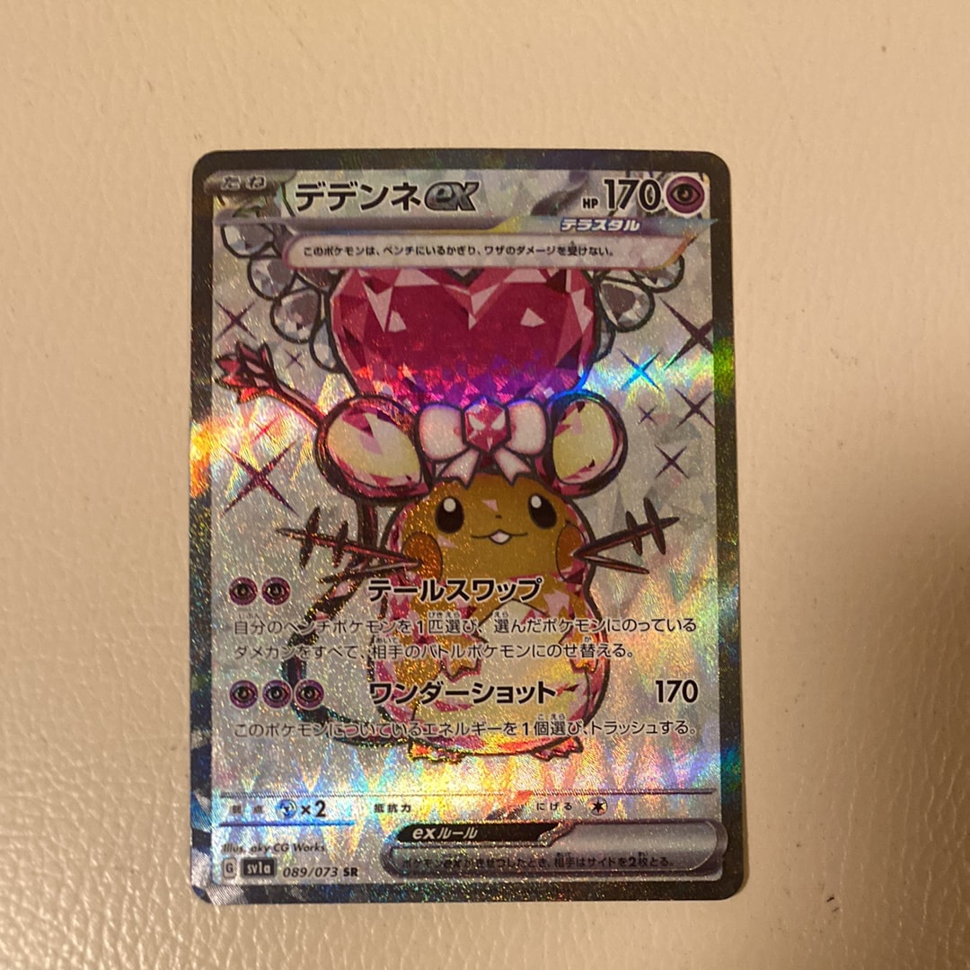 デデンネex SR[SV1a 089/073](スカーレット&バイオレット 拡張パック「トリプレットビート」)