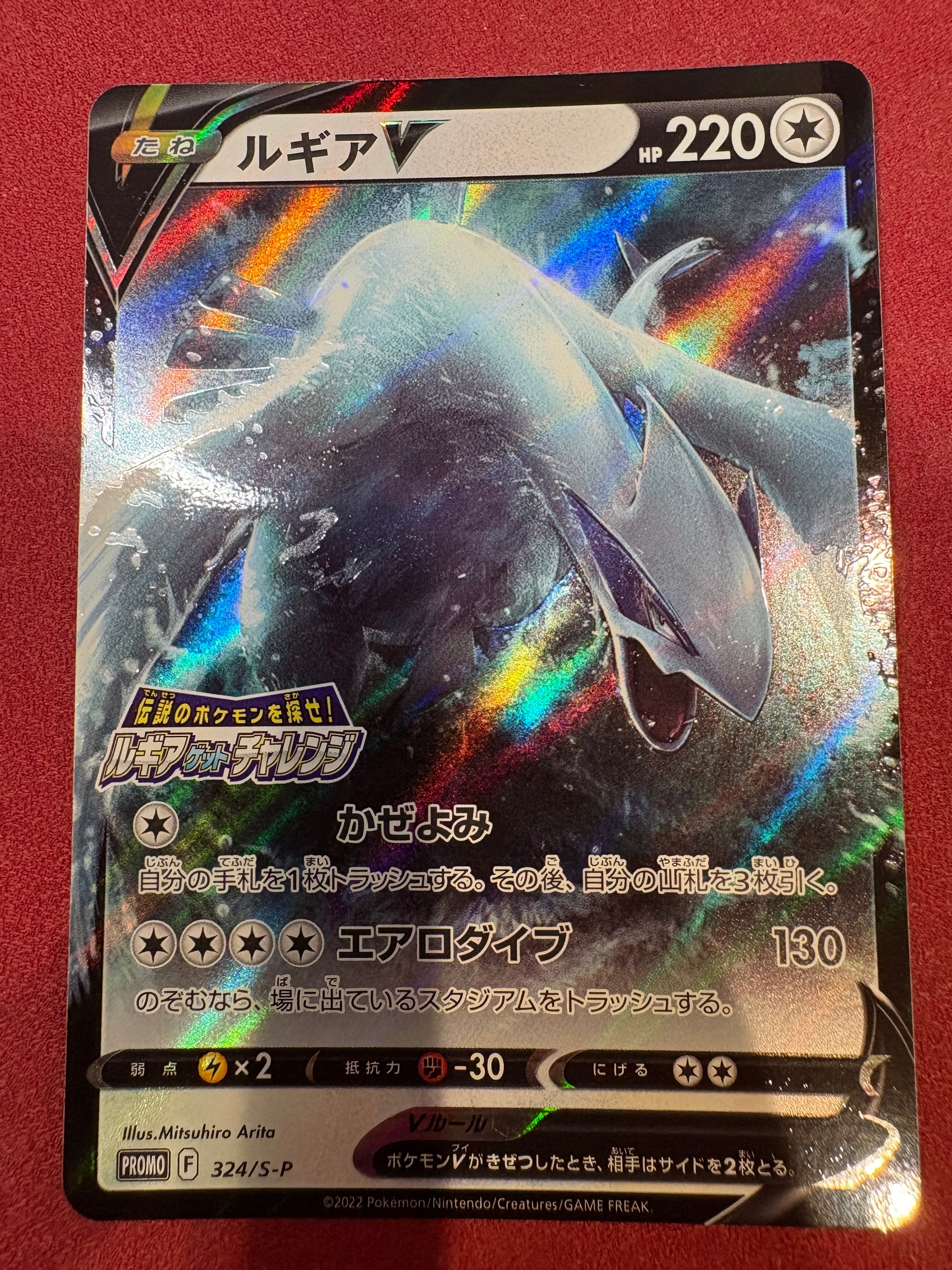 リザードン_プロモ リザードンEX: プロモ[XY-P 075/XY-P](プロモーションカード「XY-P