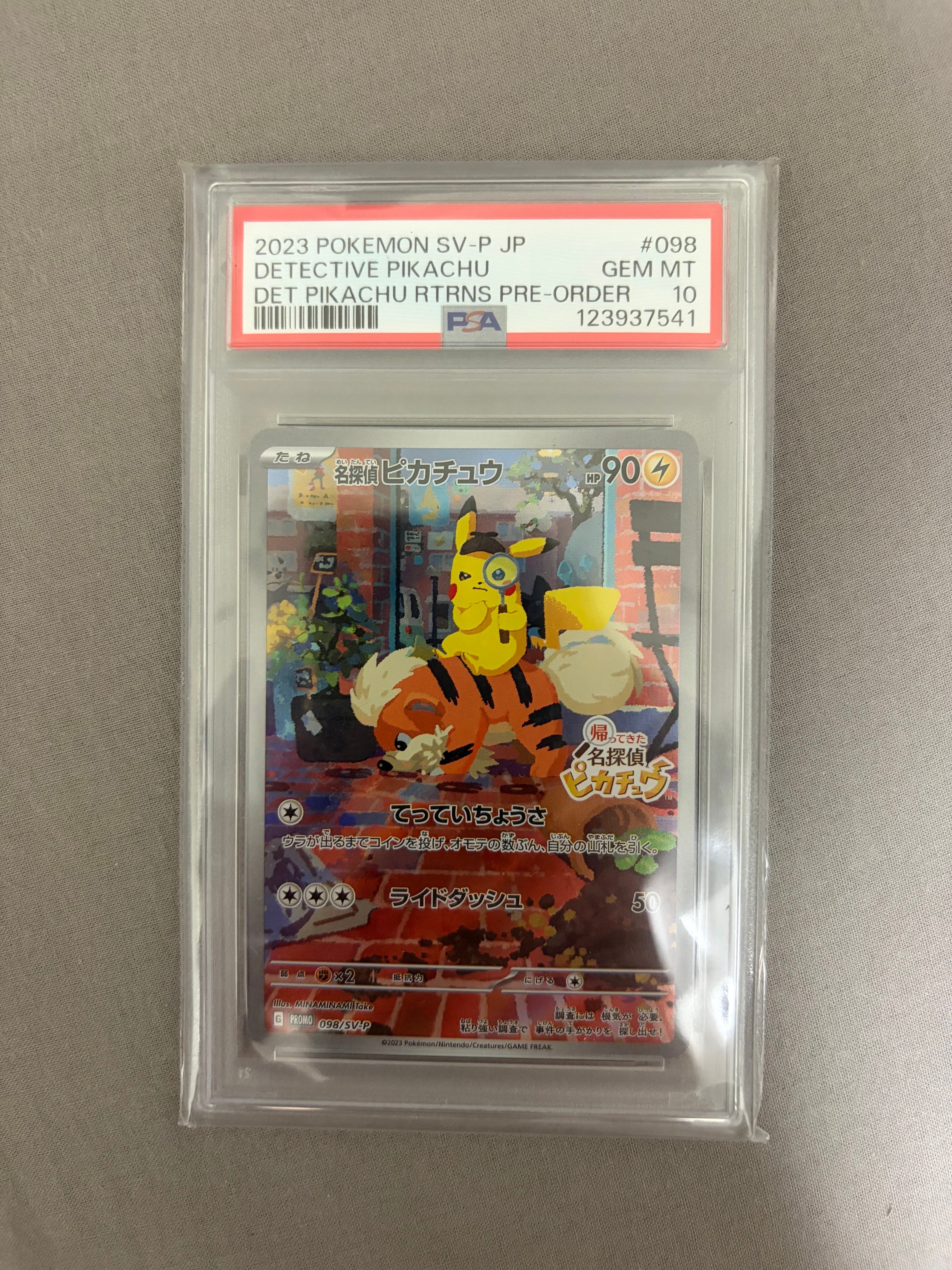 名探偵ピカチュウ: プロモ [SV-P 098](プロモーションカード「SV-P」)
