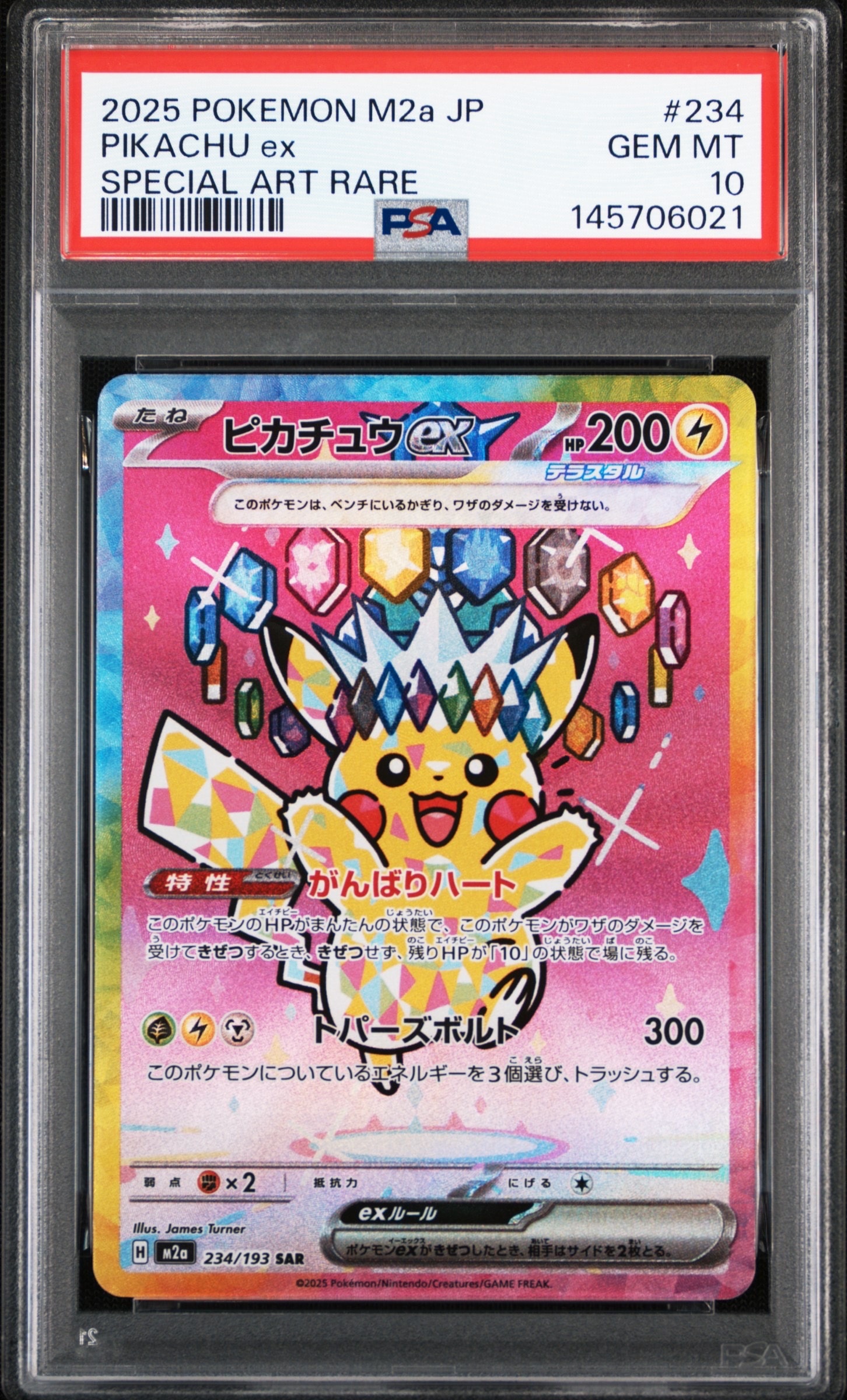 メガジガルデex SAR [M3 113/080](拡張パック「ムニキスゼロ」)の新品