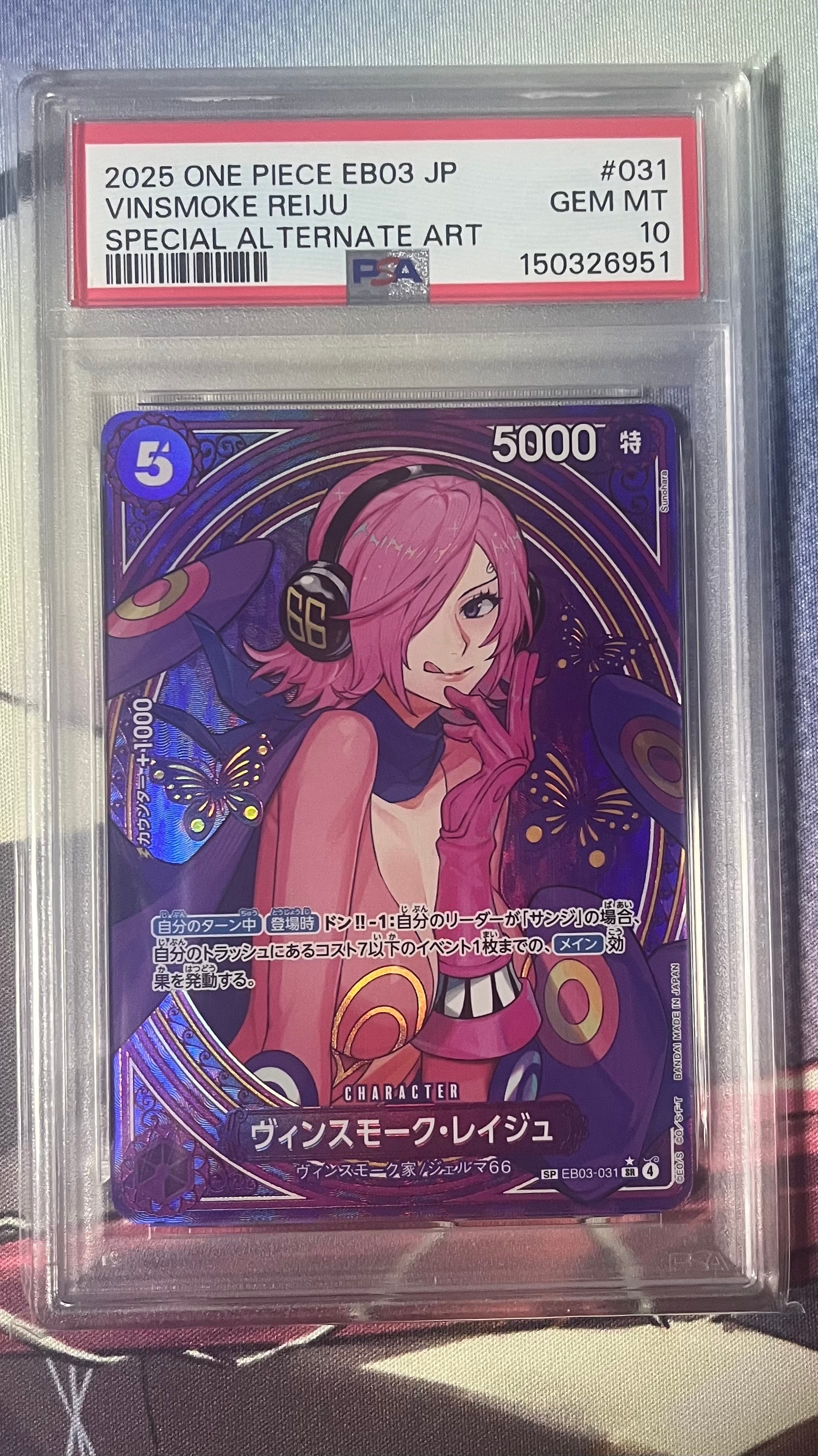 PSA10 ヴィンスモーク・レイジュ SR-SPC [EB03-031] スペシャルカード】EB03-031 ヴィンスモーク・レイジュ SR