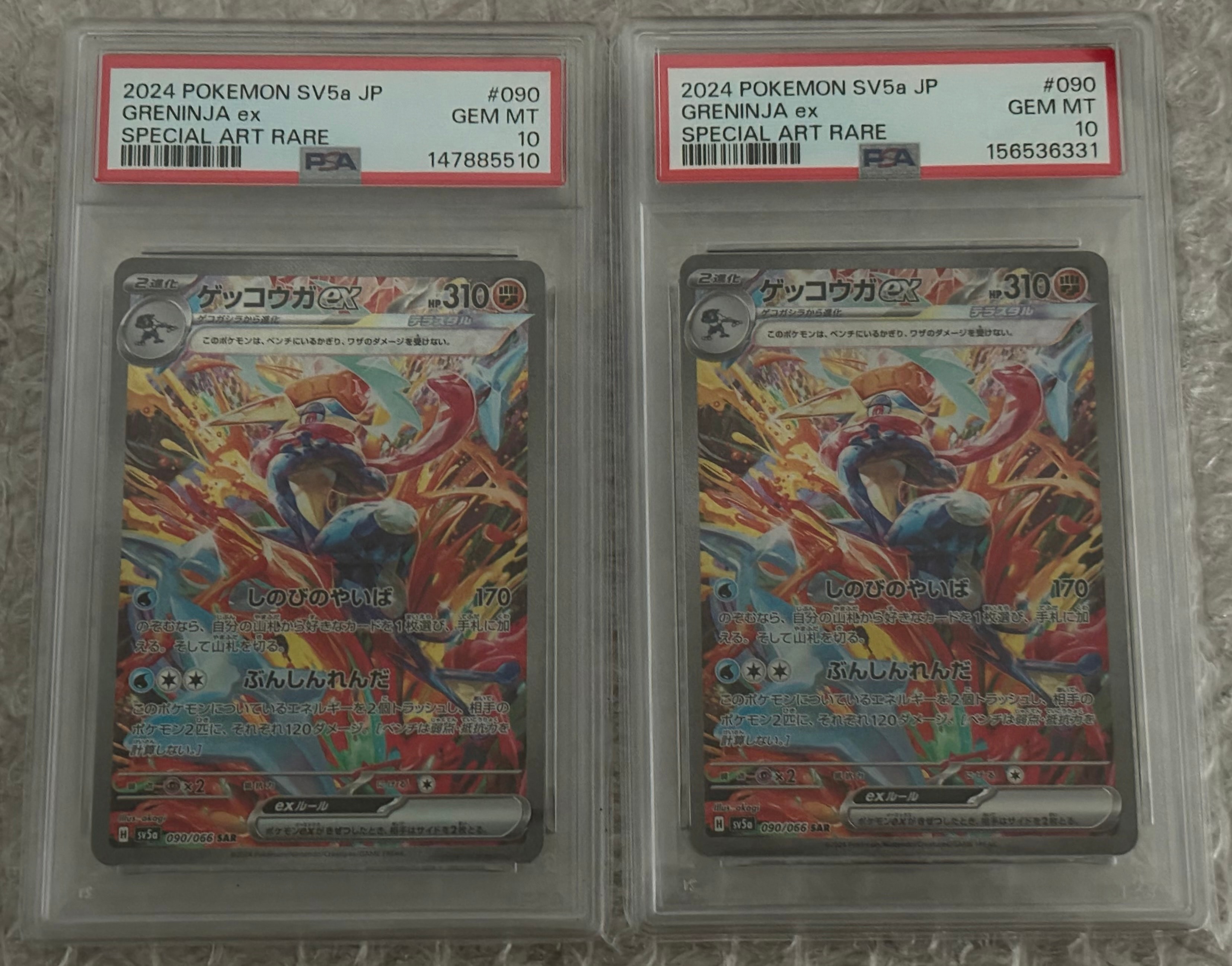 ゲッコウガex SAR [SV5a 090/066](強化拡張パック「クリムゾンヘイズ」)