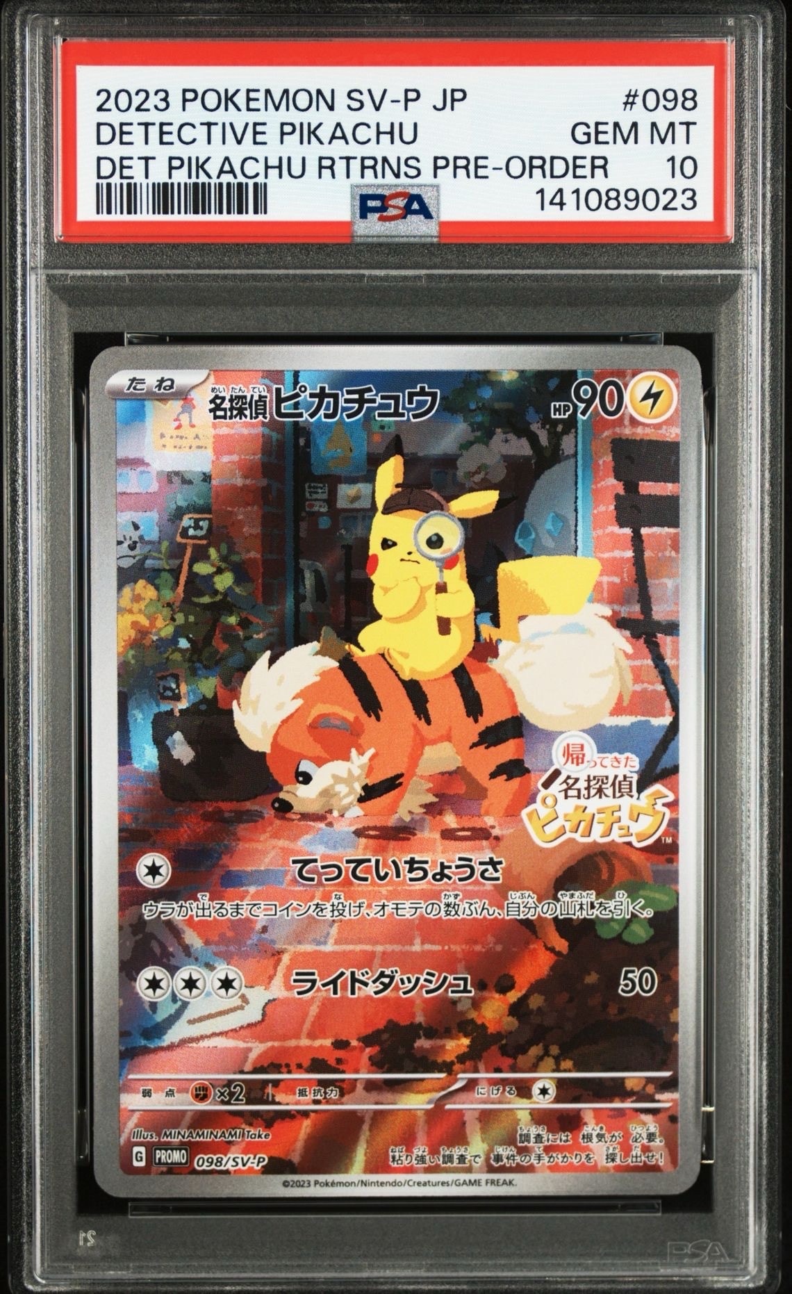 名探偵ピカチュウ: プロモ [SV-P 098](プロモーションカード「SV-P」)
