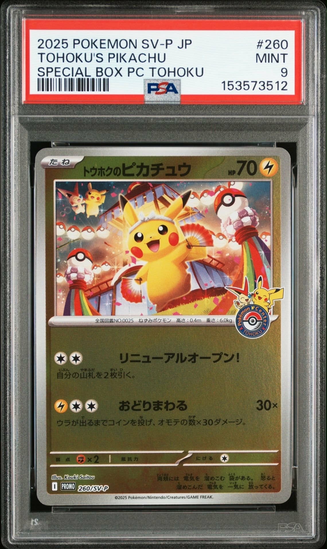 PSA10】シェイミEX: プロモ[XY-P 212/XY-P](プロモーションカード「XY