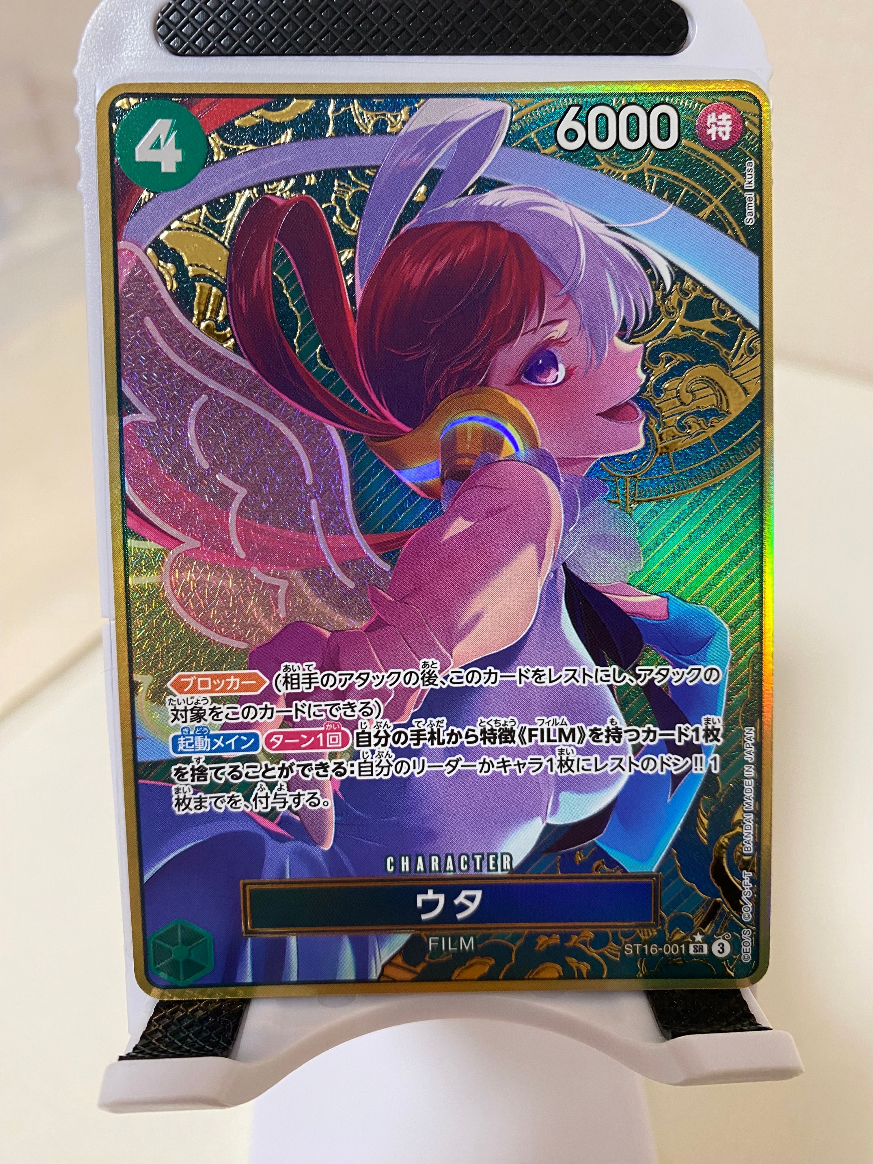 ウタ SR-P [ST16-001](プレミアムブースター「ONE PIECE CARD THE BEST ストレージボックスセット」)