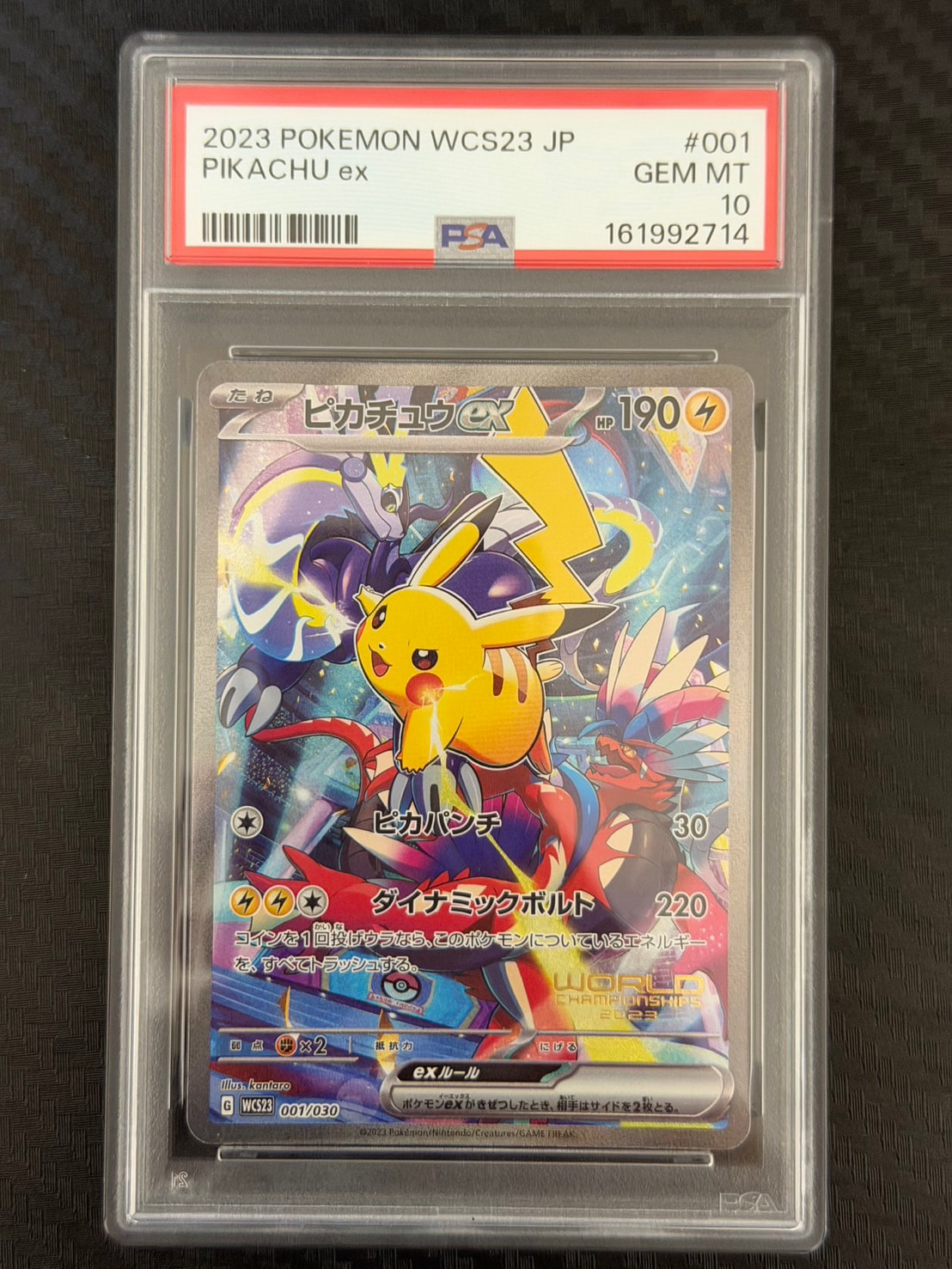 ピカチュウex [WCS23 001/030](ポケモンワールドチャンピオンシップス2023横浜 記念デッキ「ピカチュウ」)