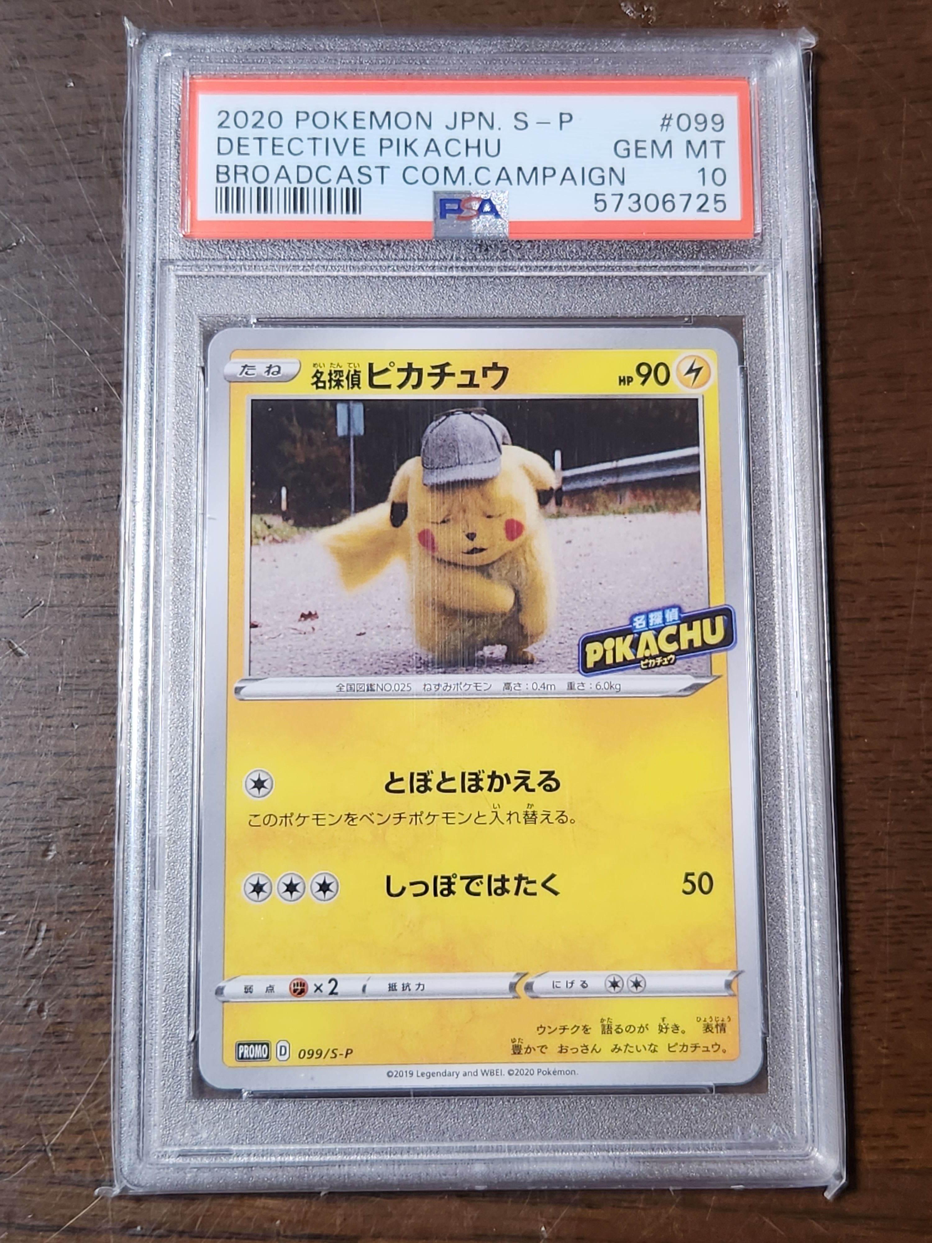 PSA10】名探偵ピカチュウ: プロモ[S-P 099](プロモーションカード「S-P