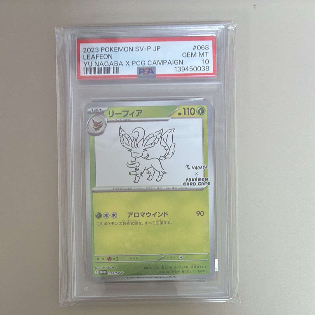 PSA10】リーフィア: プロモ [SV-P 068](「YU NAGABA×ポケモンカード
