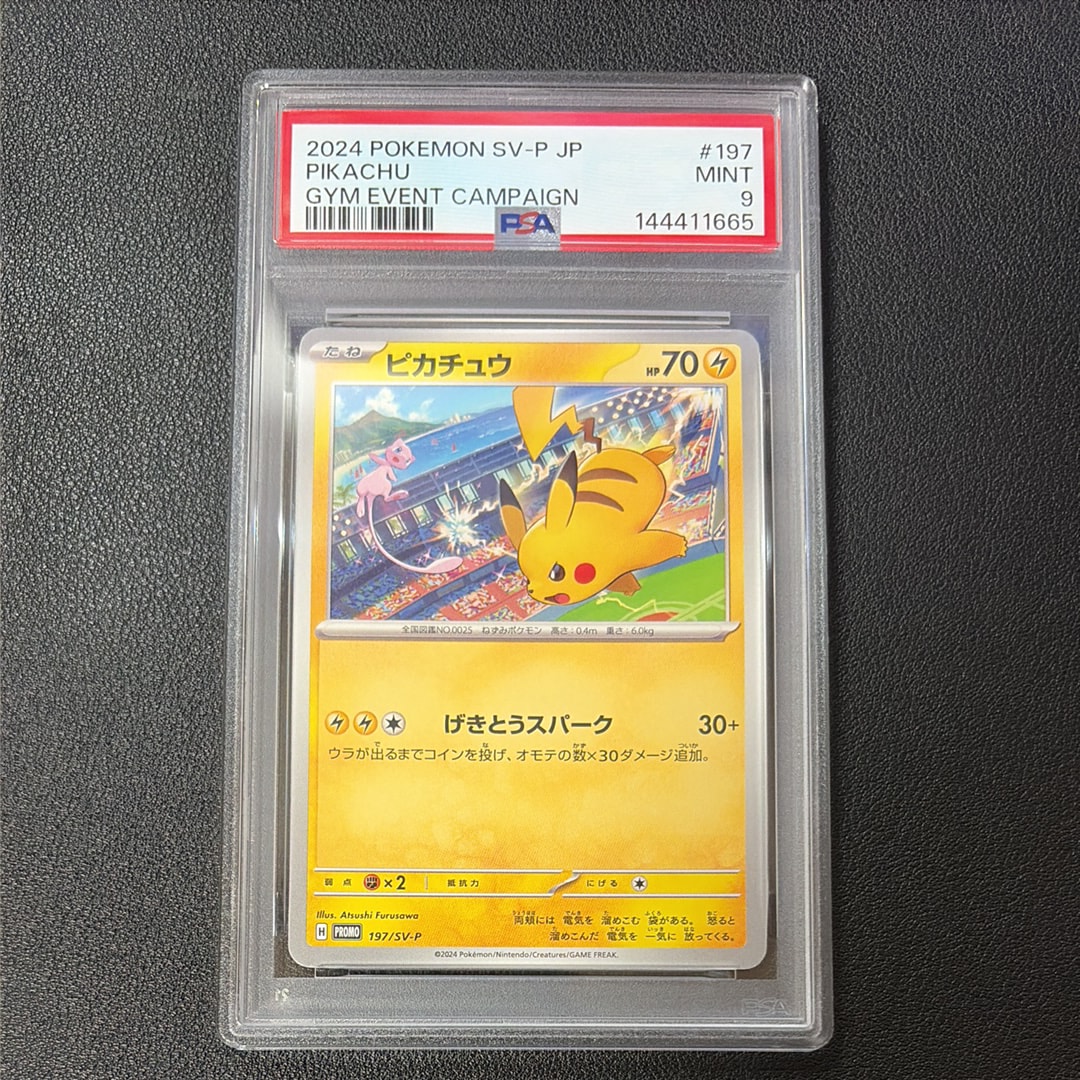 PSA9】ピカチュウ P [SV-P 197](プロモーションカード「WCS2024 開催