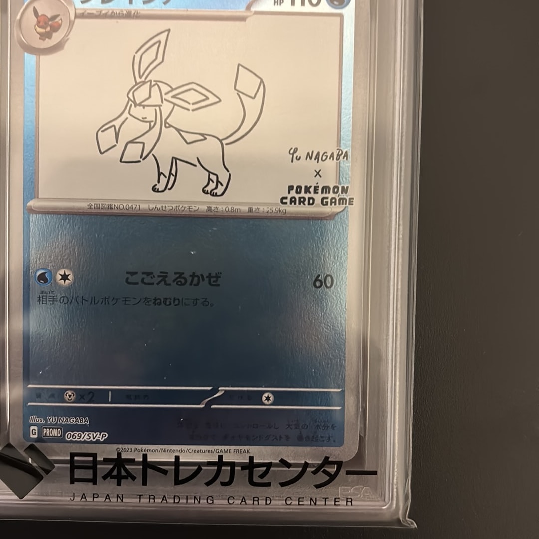 PSA10】グレイシア: プロモ [SV-P 069](「YU NAGABA×ポケモンカード