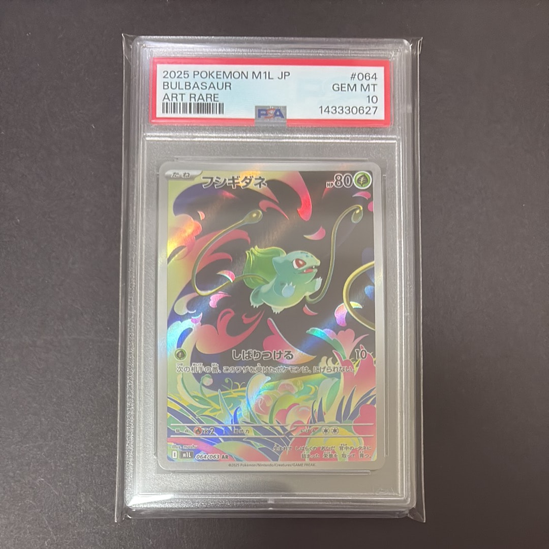 フシギダネ AR [M1L 064/063](拡張パック「メガブレイブ」)