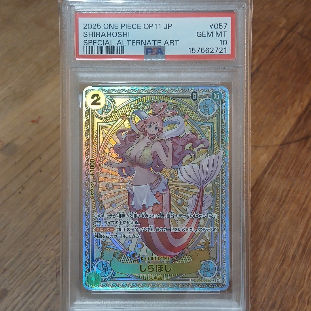PSA10】しらほし SR-SPC [EB01-057](ブースターパック「神速の拳」) 1