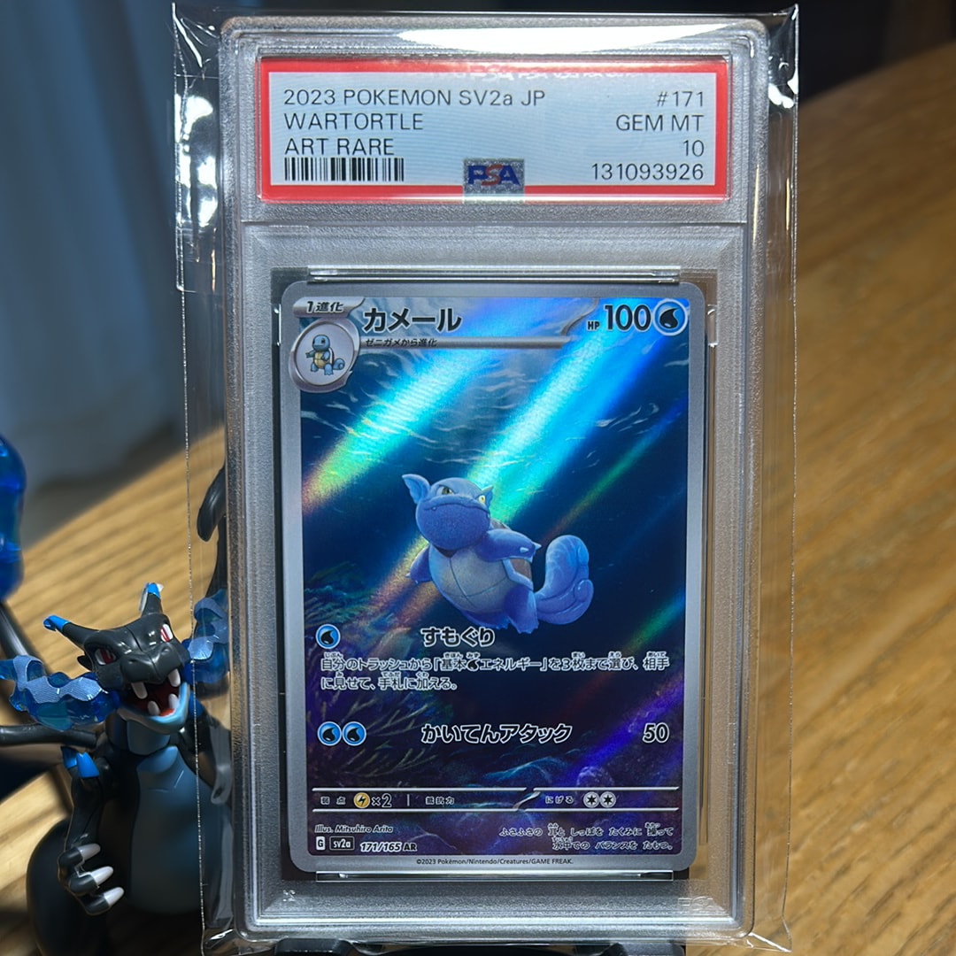 カメール AR[SV2a 171/165](強化拡張パック「ポケモンカード151」)