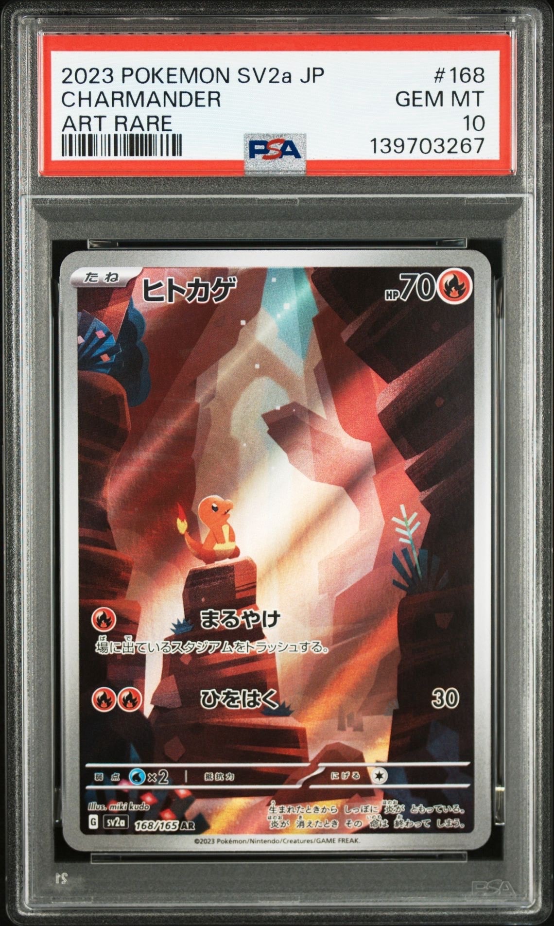 ヒトカゲ AR[SV2a 168/165](強化拡張パック「ポケモンカード151」)