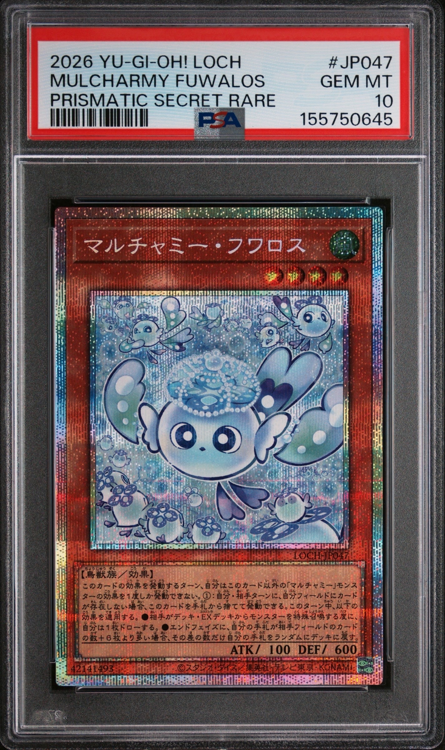 マルチャミー・フワロス PSE [LOCH-JP047](リミットオーバーコレクション ザ ヒーローズ)