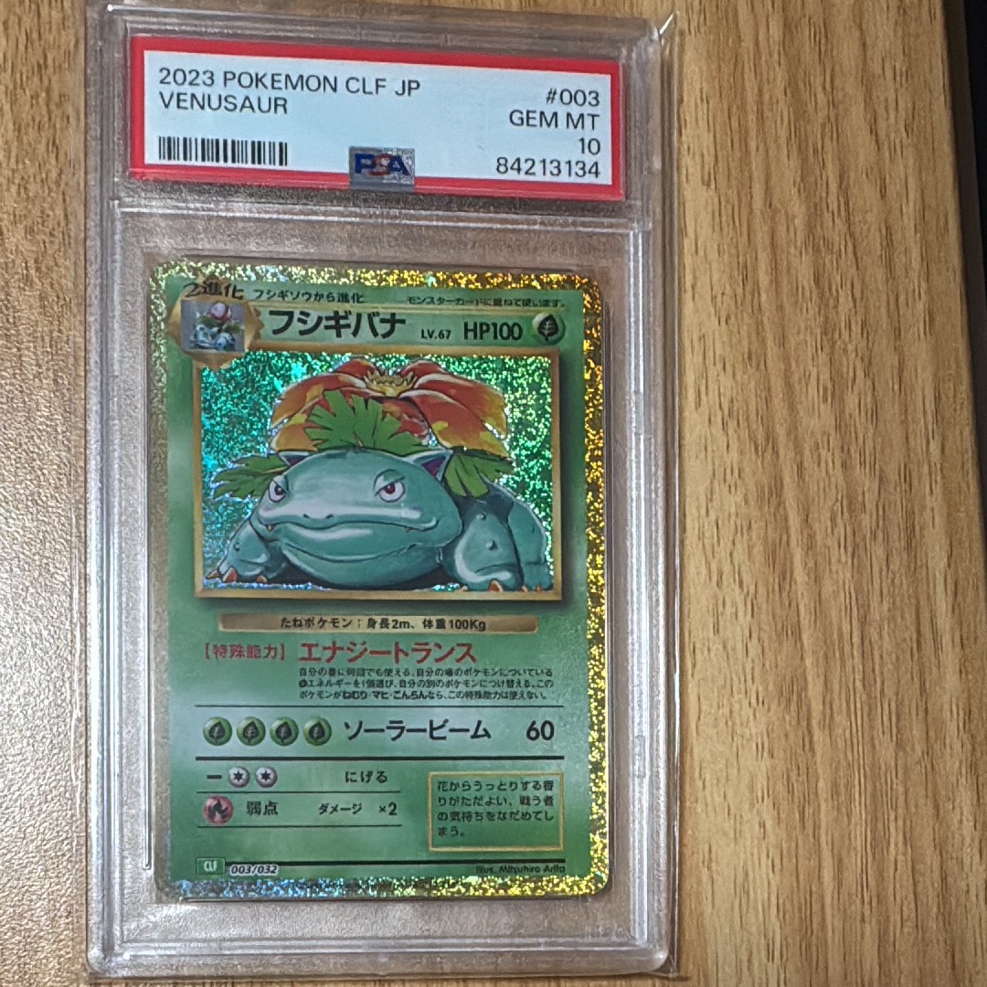 PSA10】フシギバナ [CLF 003/032](ポケモンカードゲーム Classic) 1枚