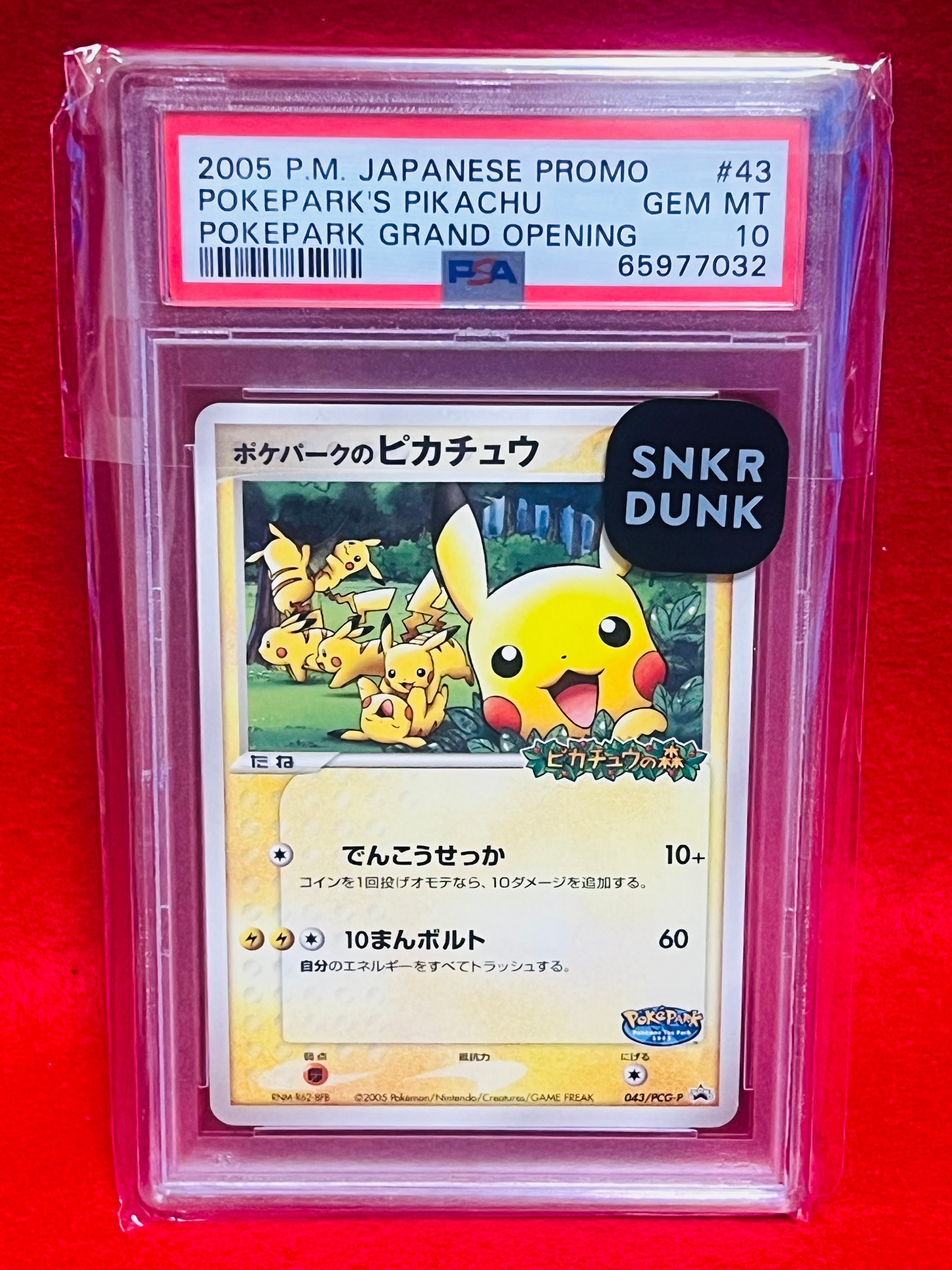 PSA9】ポケパークのピカチュウ P [PCG-P 043](プロモーションカード