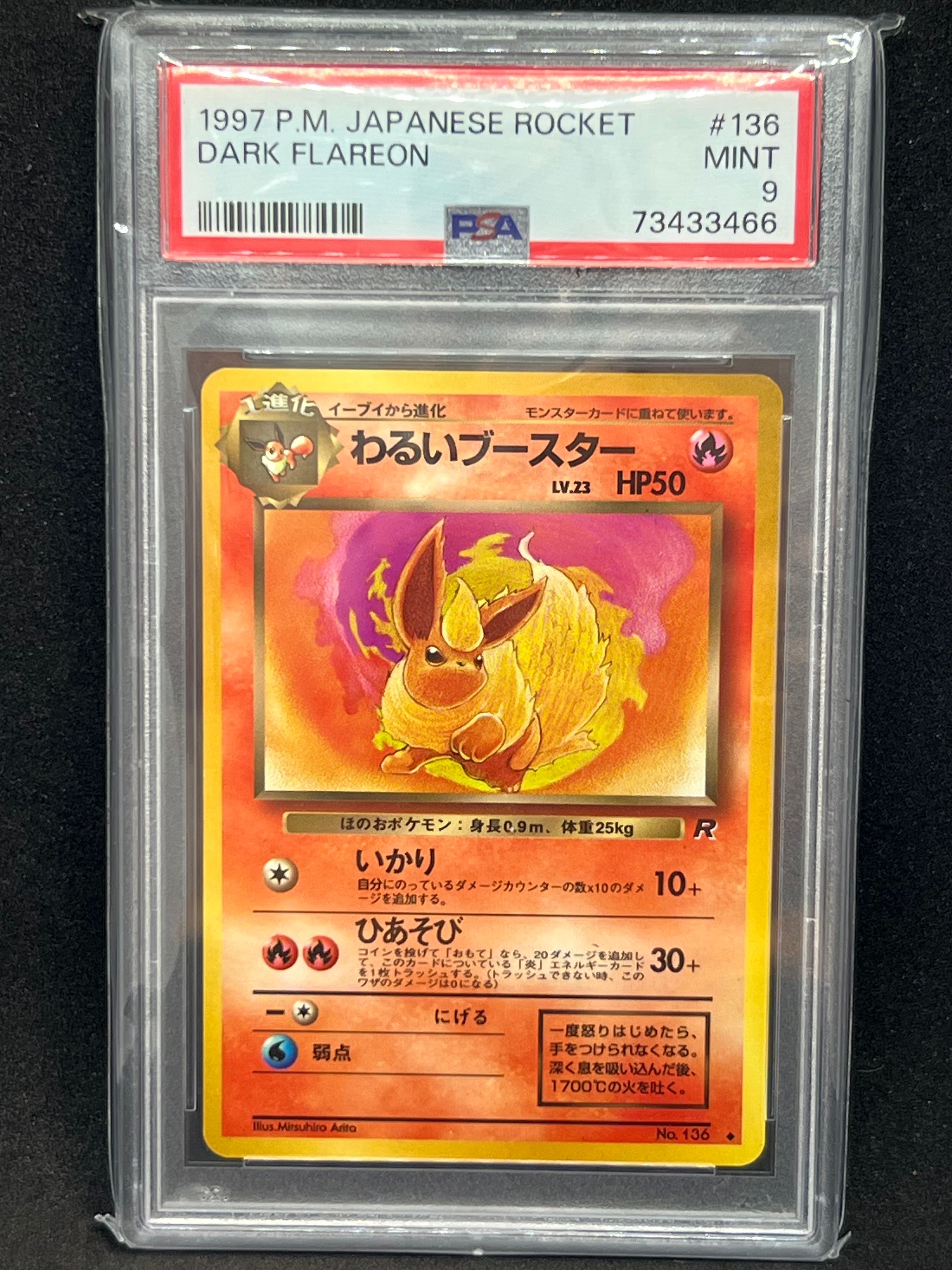 わるいブースター ◆ : 旧裏 [PMCG4 No.136](拡張パック「ロケット団」)