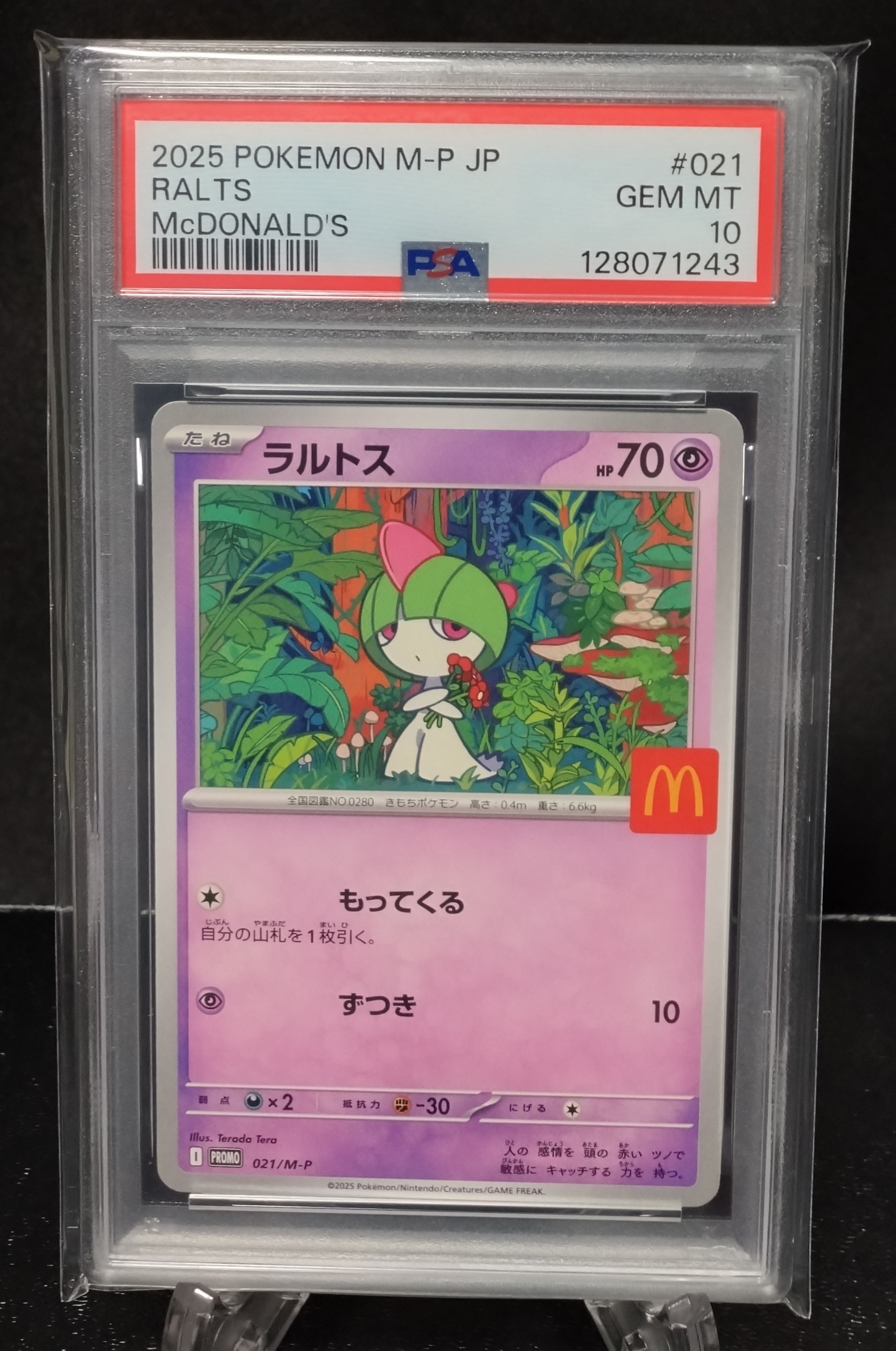 ラルトス P [M-P 021](プロモカードパック「マクドナルド ハッピーセット2025」)
