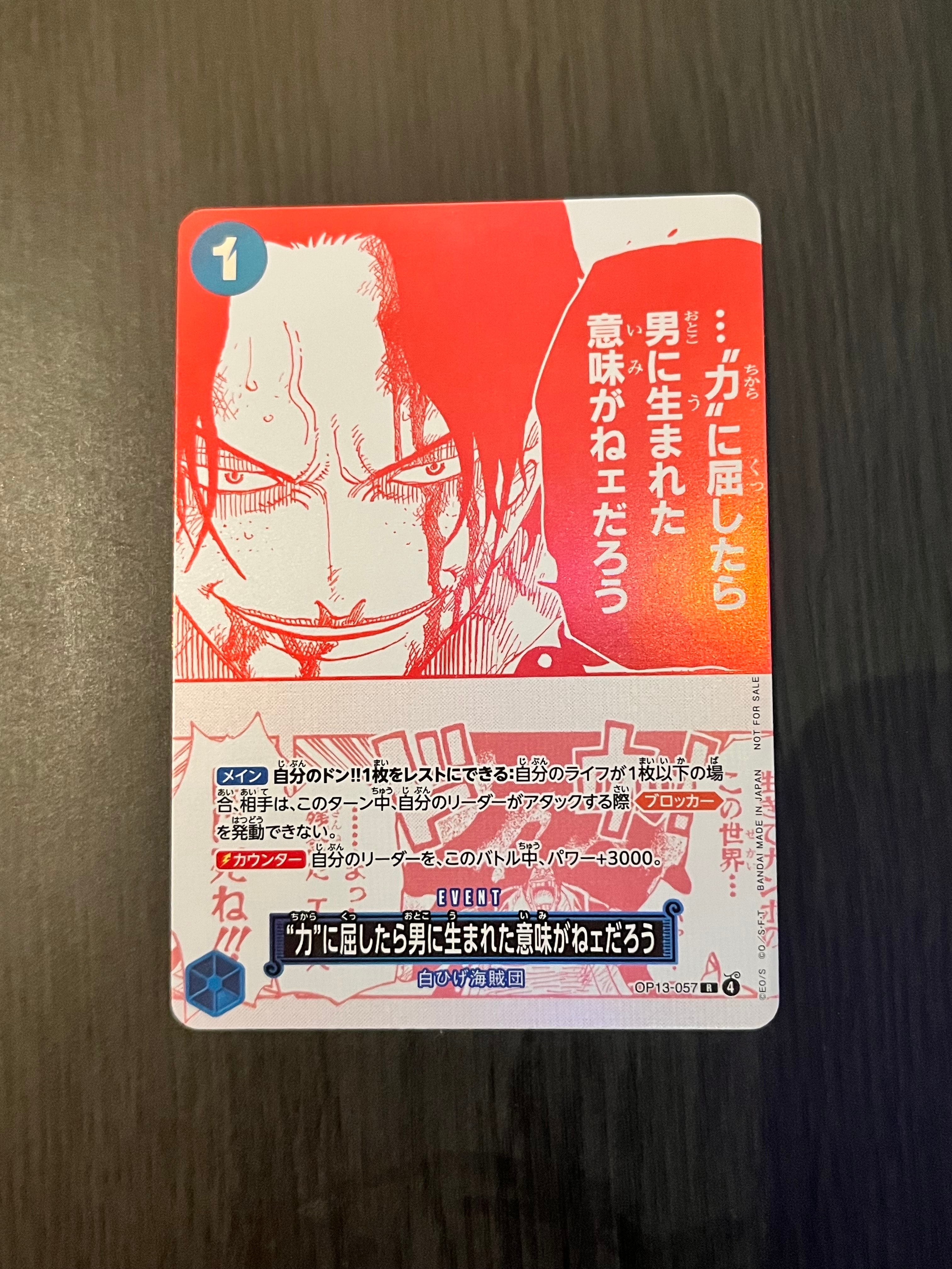 PSA10】“力”に屈したら男に生まれた意味がねェだろう R [OP13-057