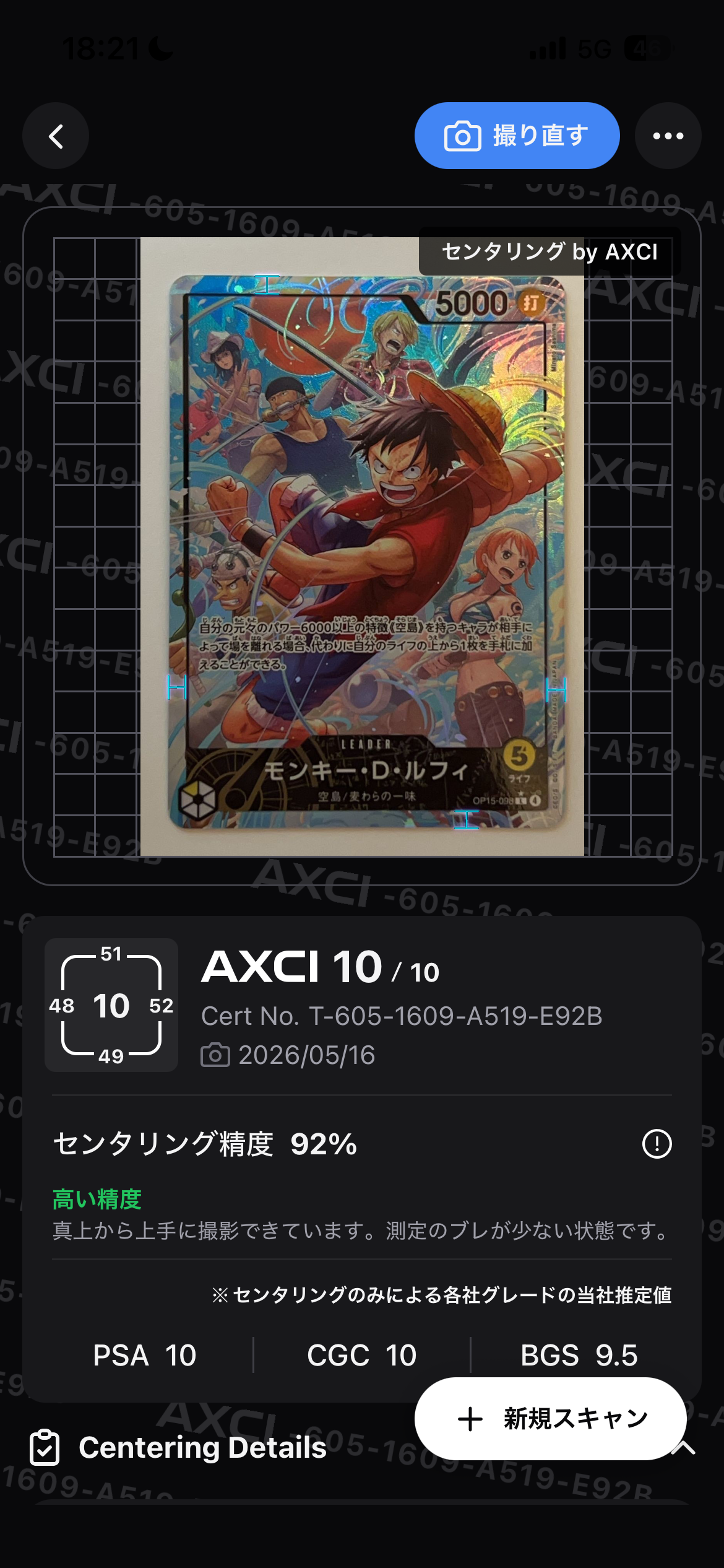 モンキー・D・ルフィ L-P [OP-15-098](ブースターパック「神の島の冒険