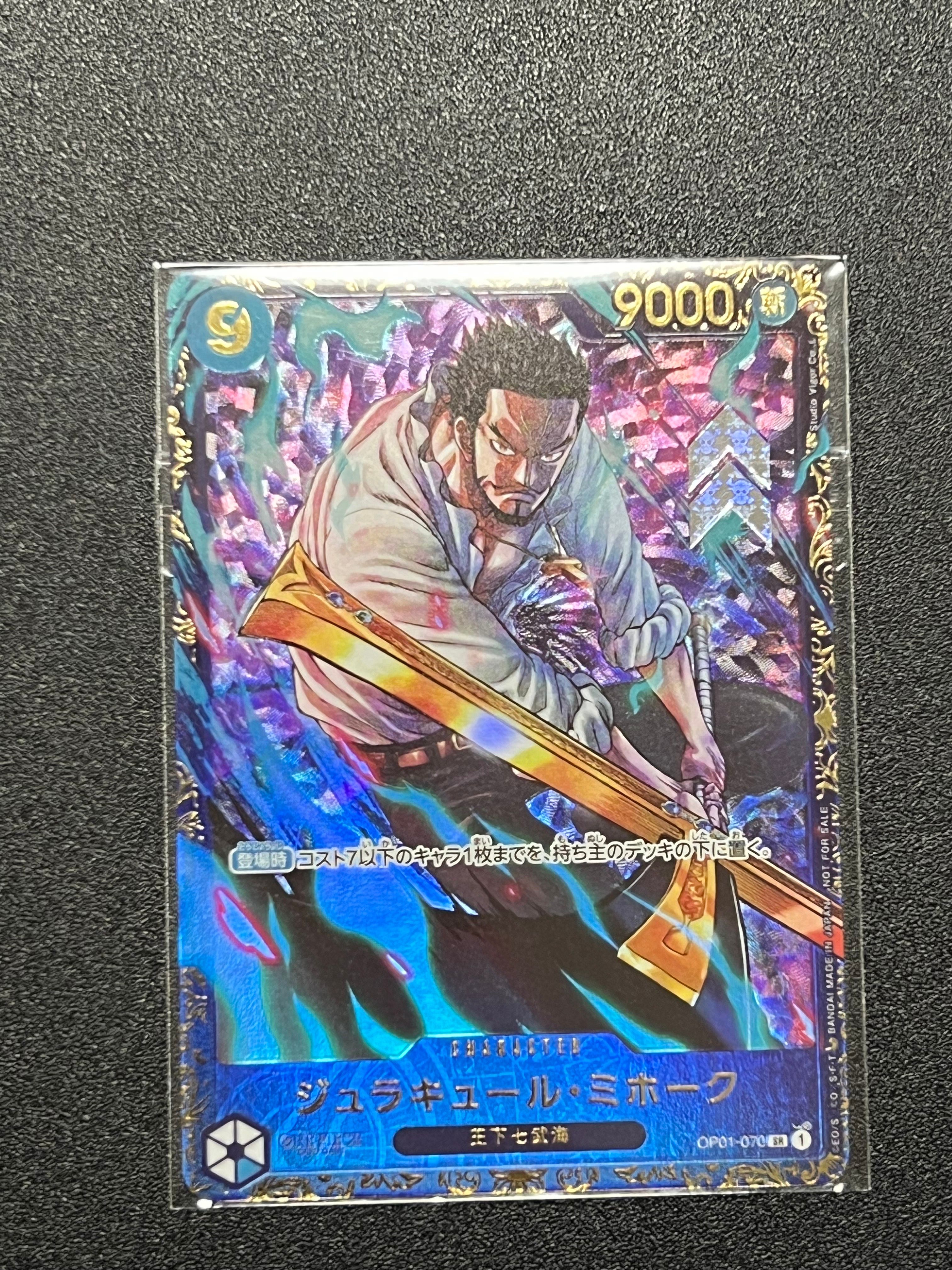 ジュラキュール・ミホーク SR [OP01‐070] (フラッグシップバトル 優勝記念品) for Japan