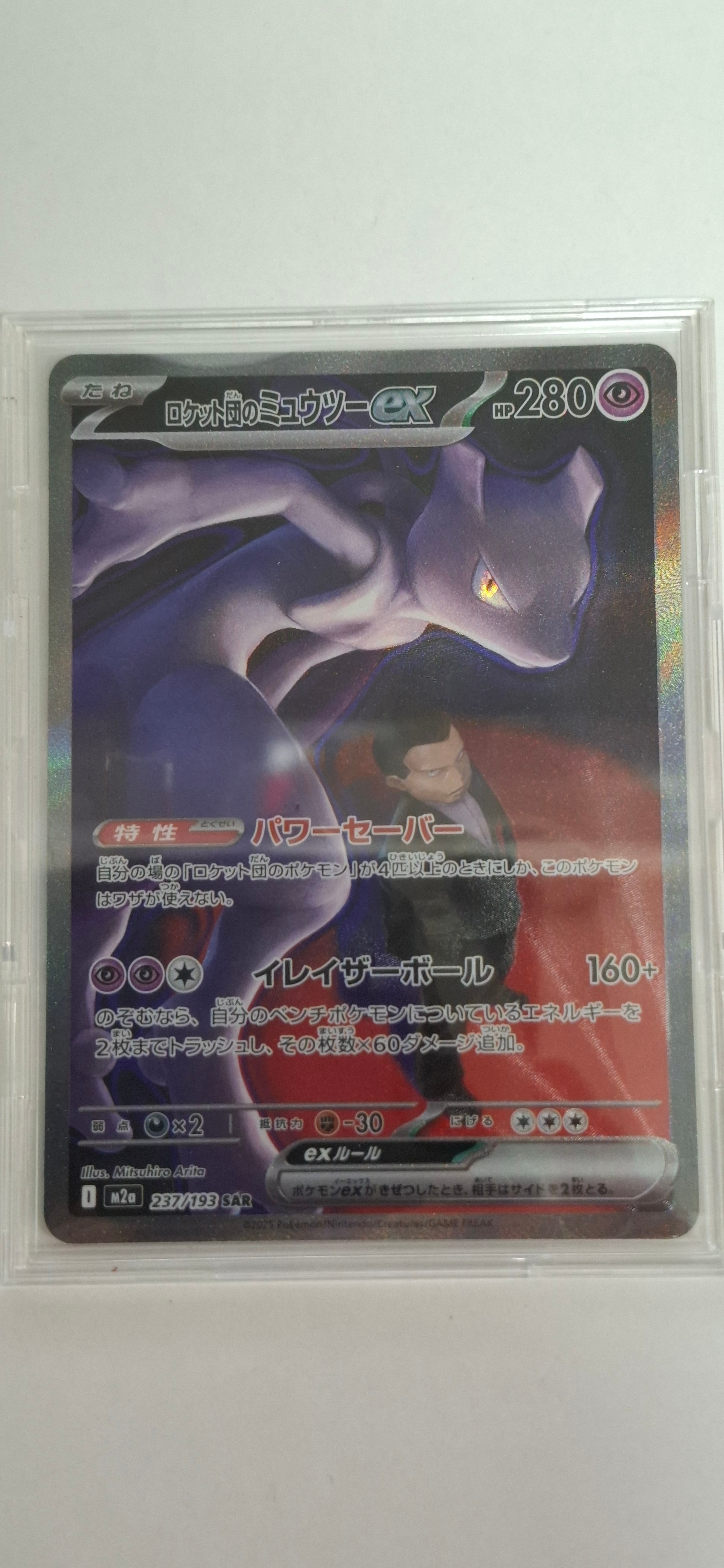 リザードンex SR[SV2a 185/165](強化拡張パック「ポケモンカード151