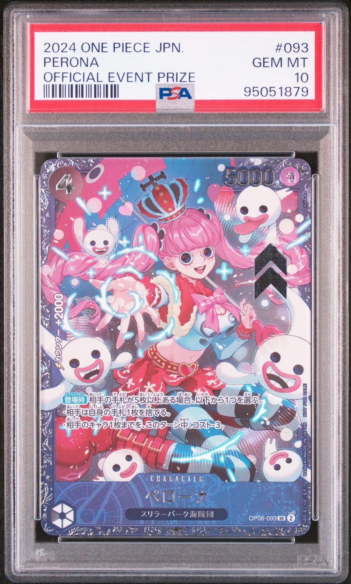 ペローナ SR [OP06-093] (フラッグシップバトル ベスト8記念品) for Japan
