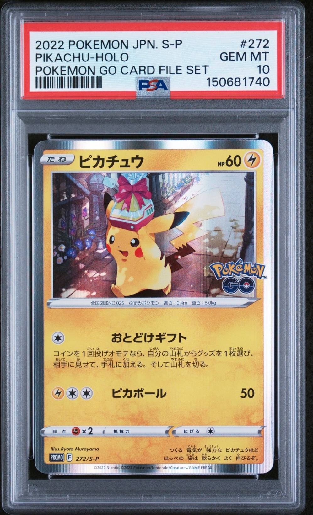 PSA10】メガサーナイトex MA :中国語箔押しエラー [M2a 226/193](ハイ