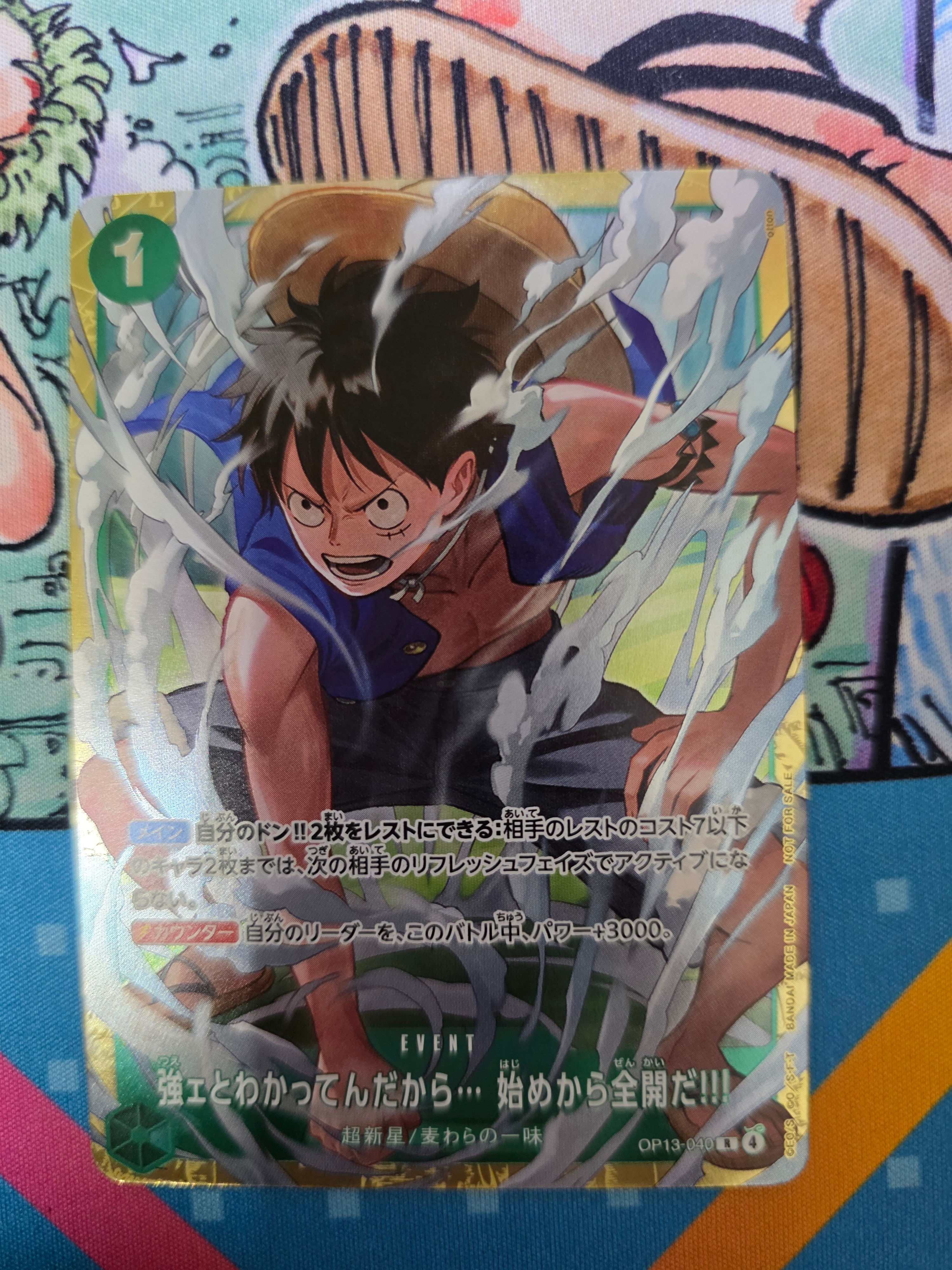 強ェとわかってんだから... 始めから全開だ!!! R :優勝記念品 [OP13-040](プロモーションカード「スタンダードバトル 2026年6月」)